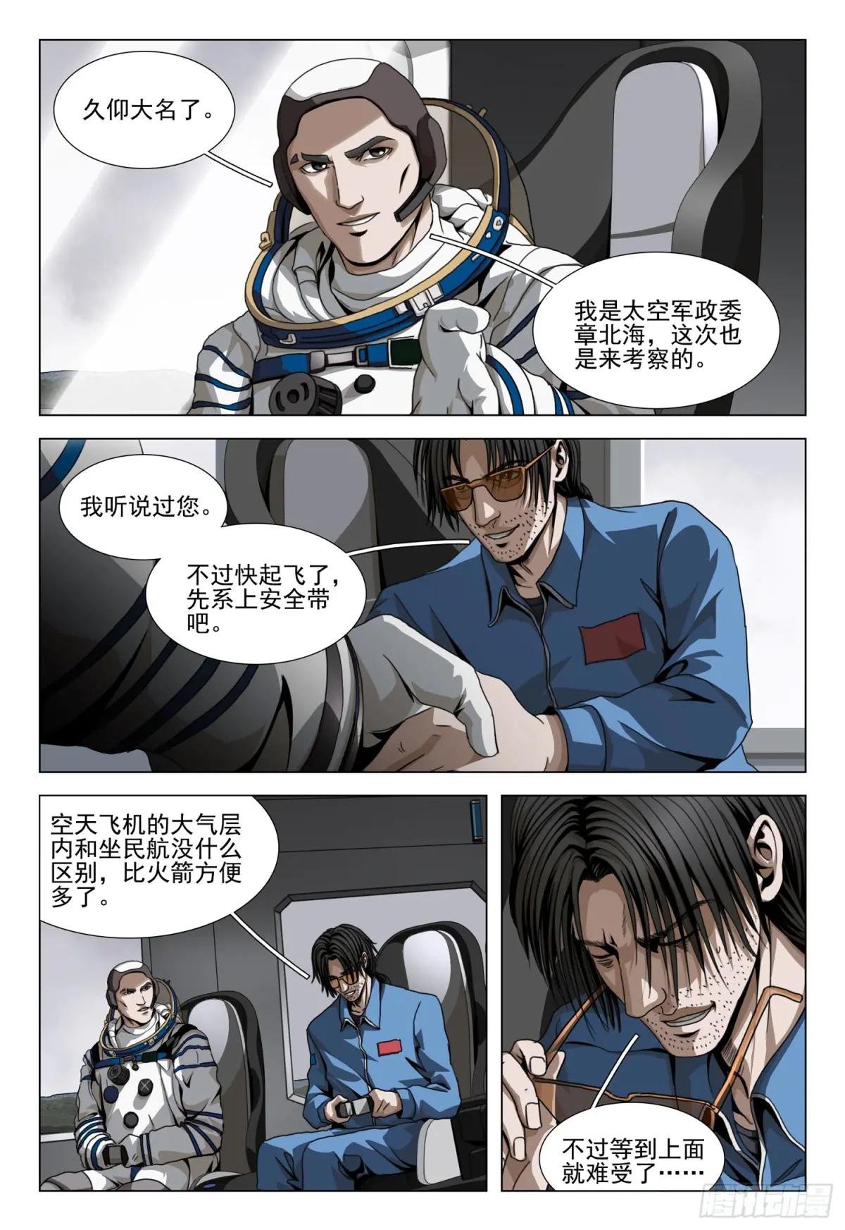第二部 第四十五话 上