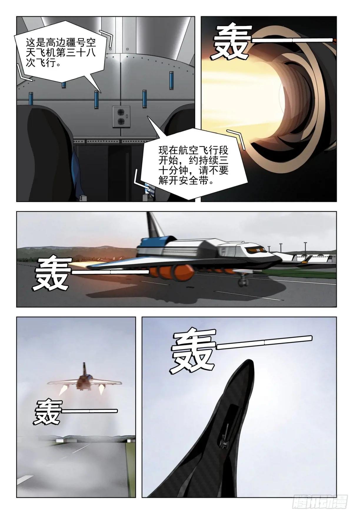 第二部 第四十五话 上