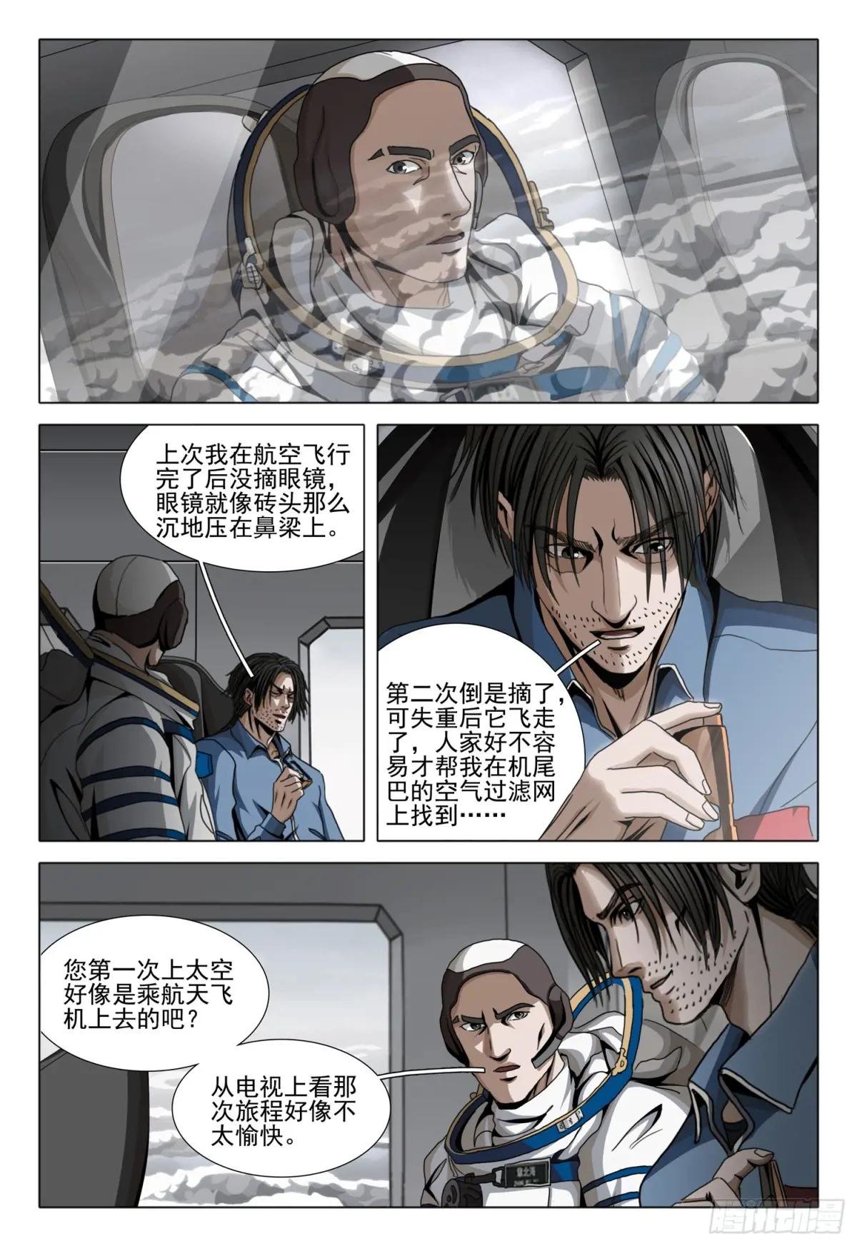 第二部 第四十五话 上