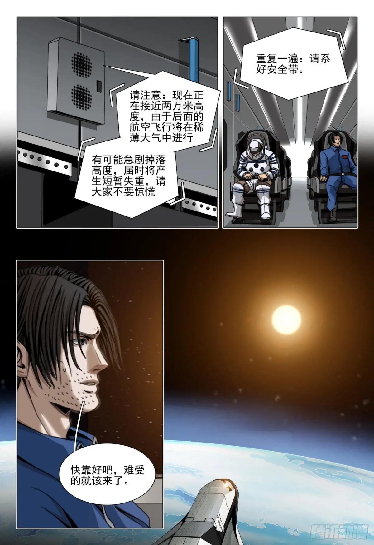 第二部 第四十五话 上