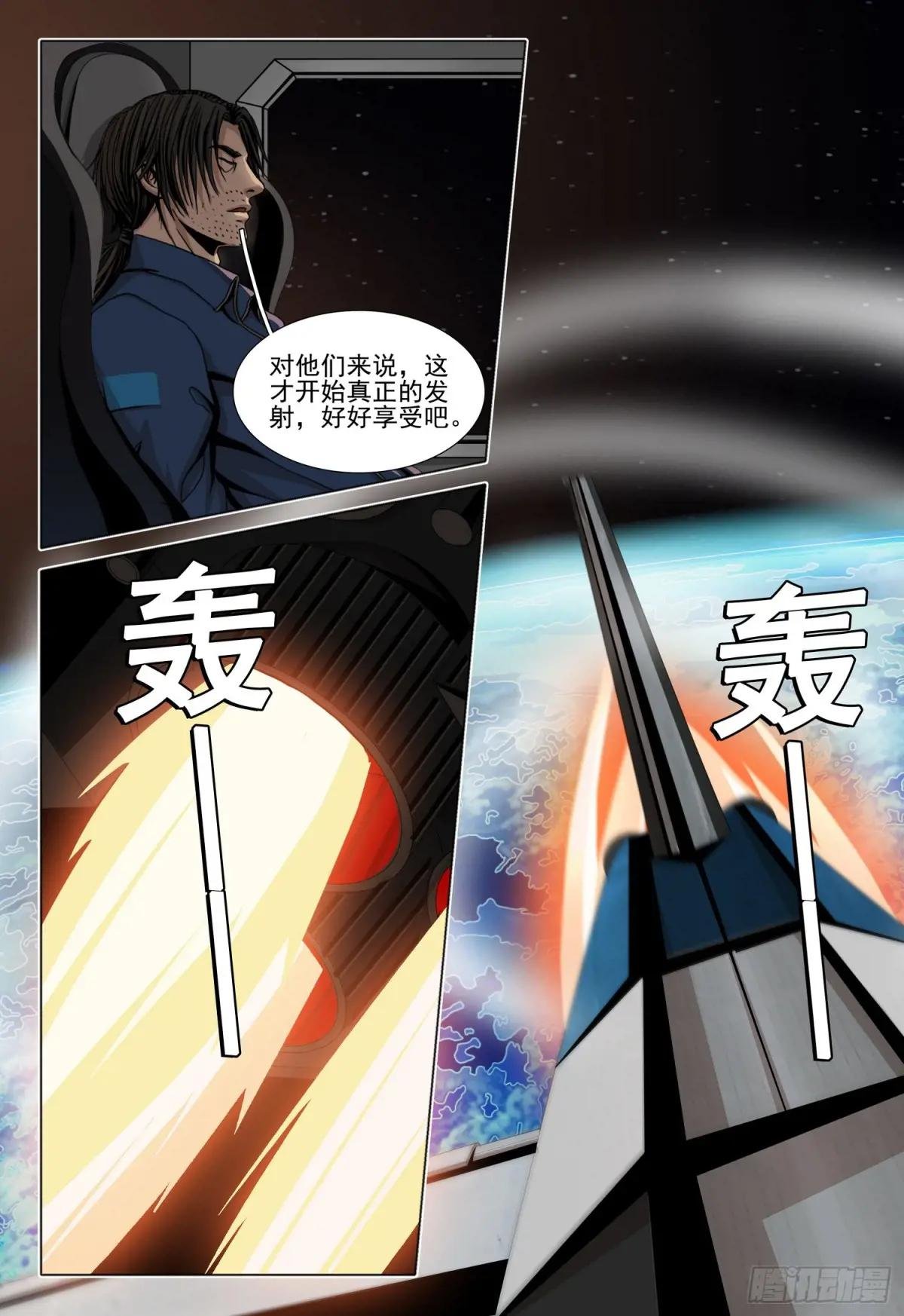 第二部 第四十五话 下
