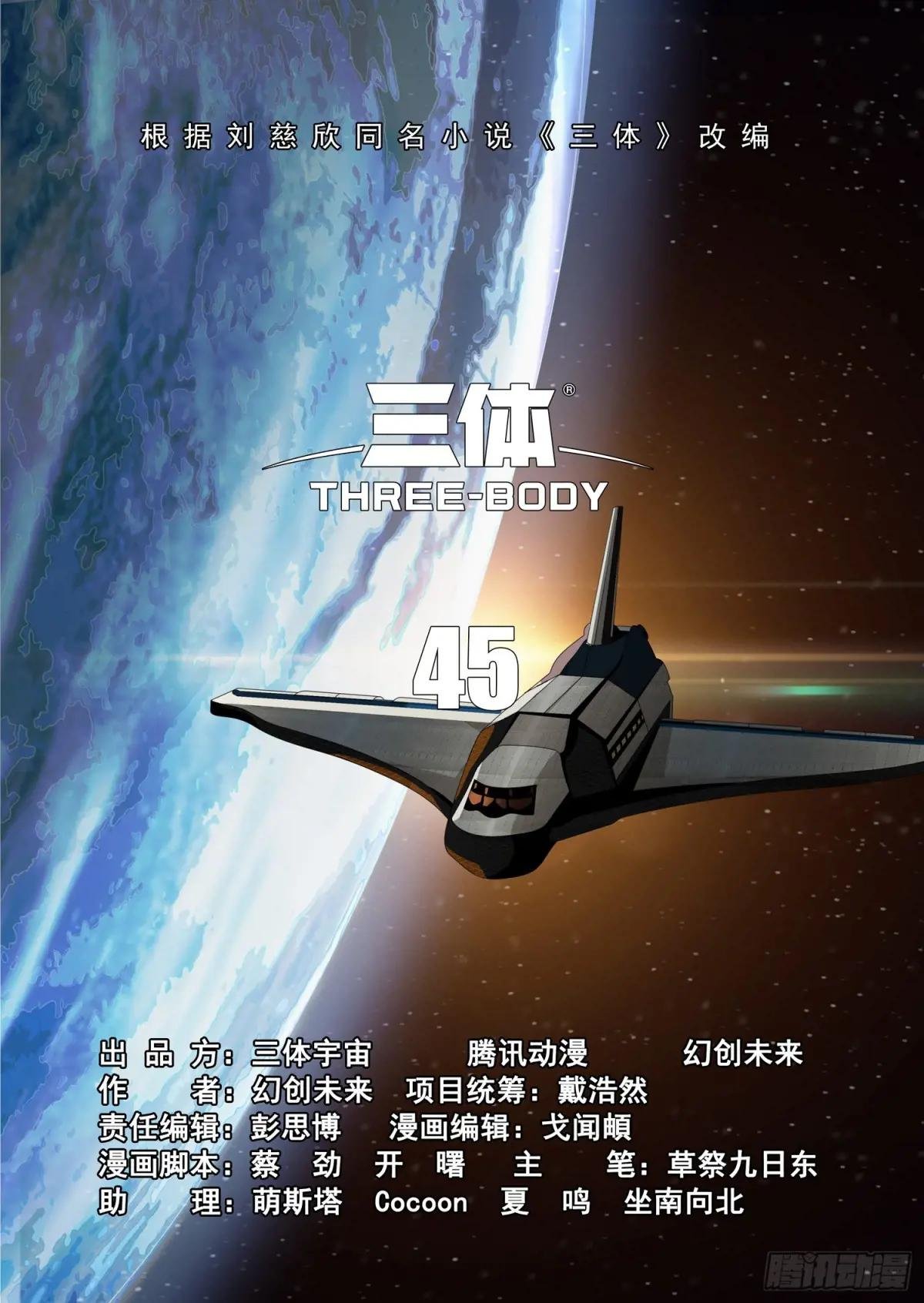 第二部 第四十五话 下