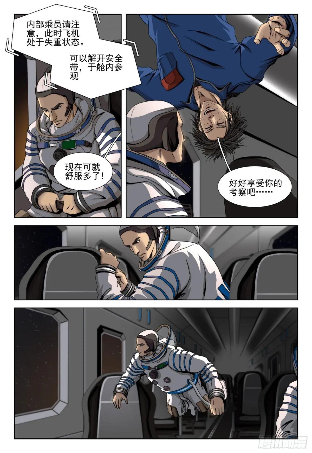 第二部 第四十五话 下