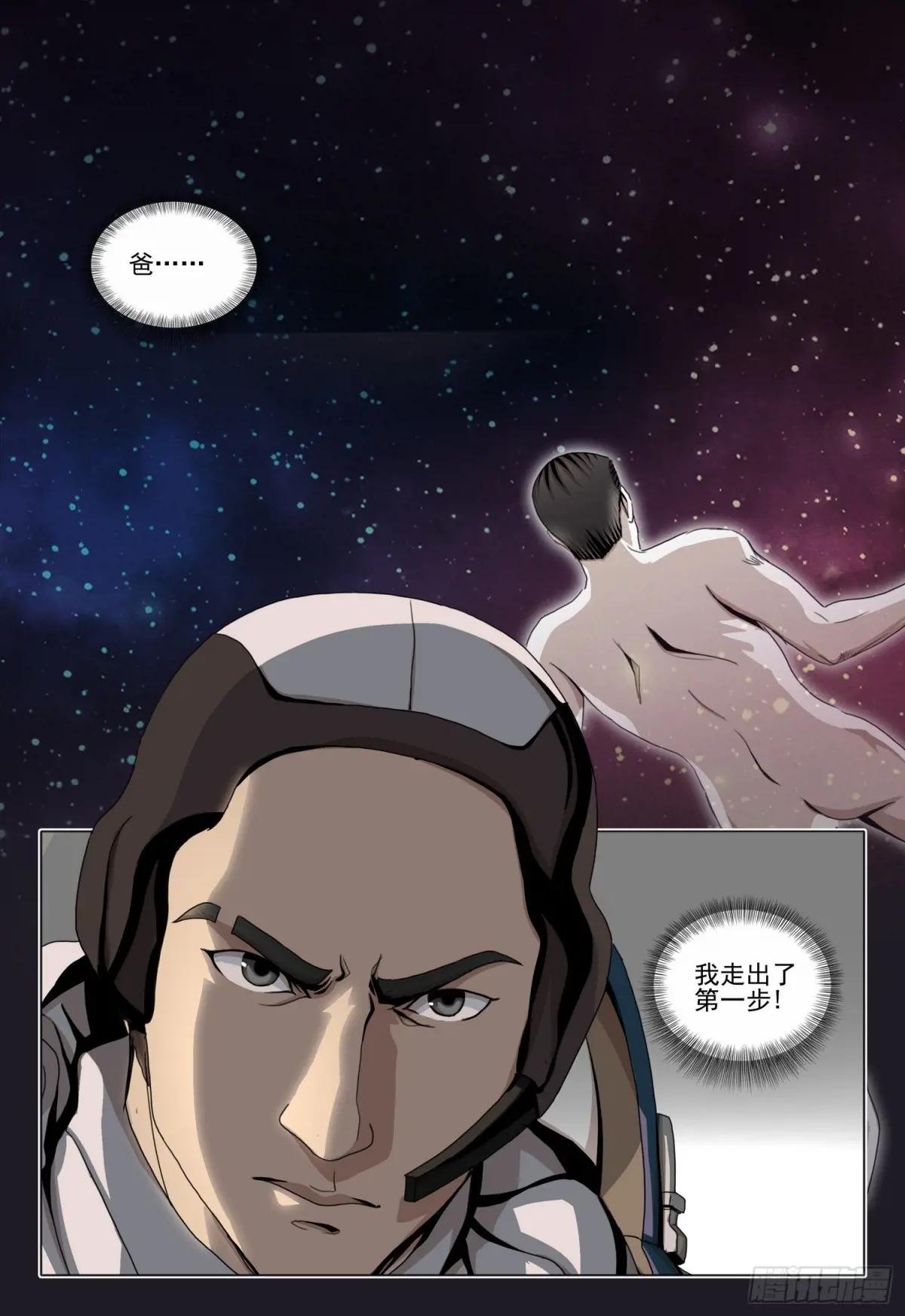 第二部 第四十五话 下