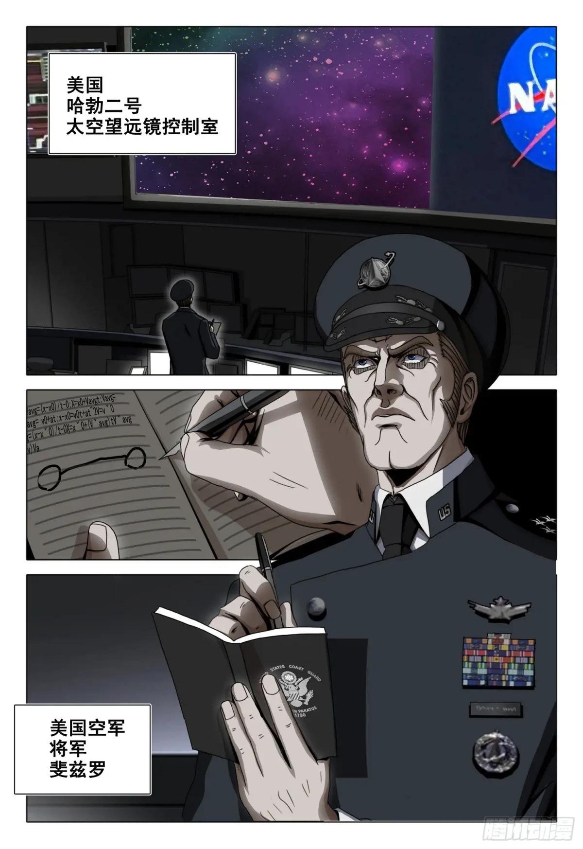 第二部 第四十五话 下