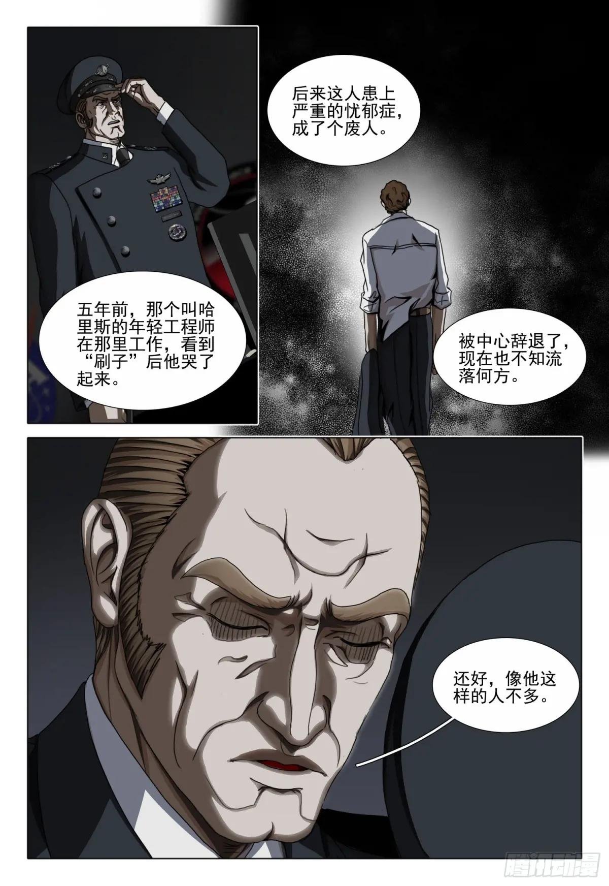 第二部 第四十五话 下