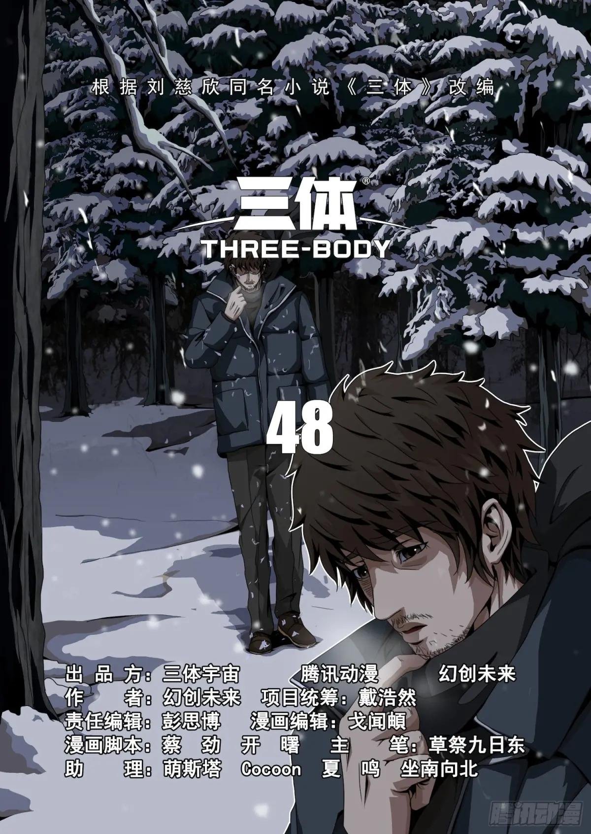 第二部 第四十六话 上