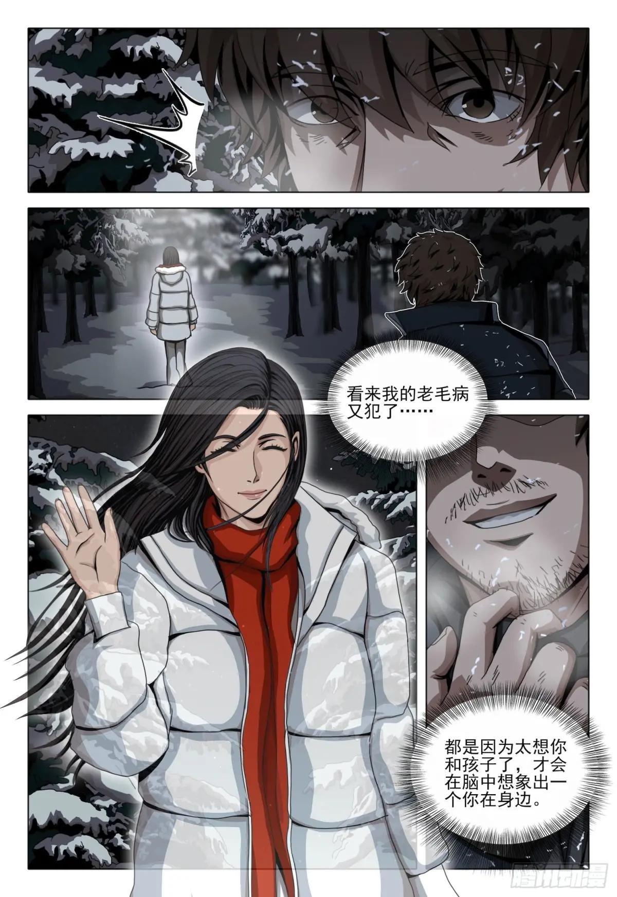 第二部 第四十六话 上