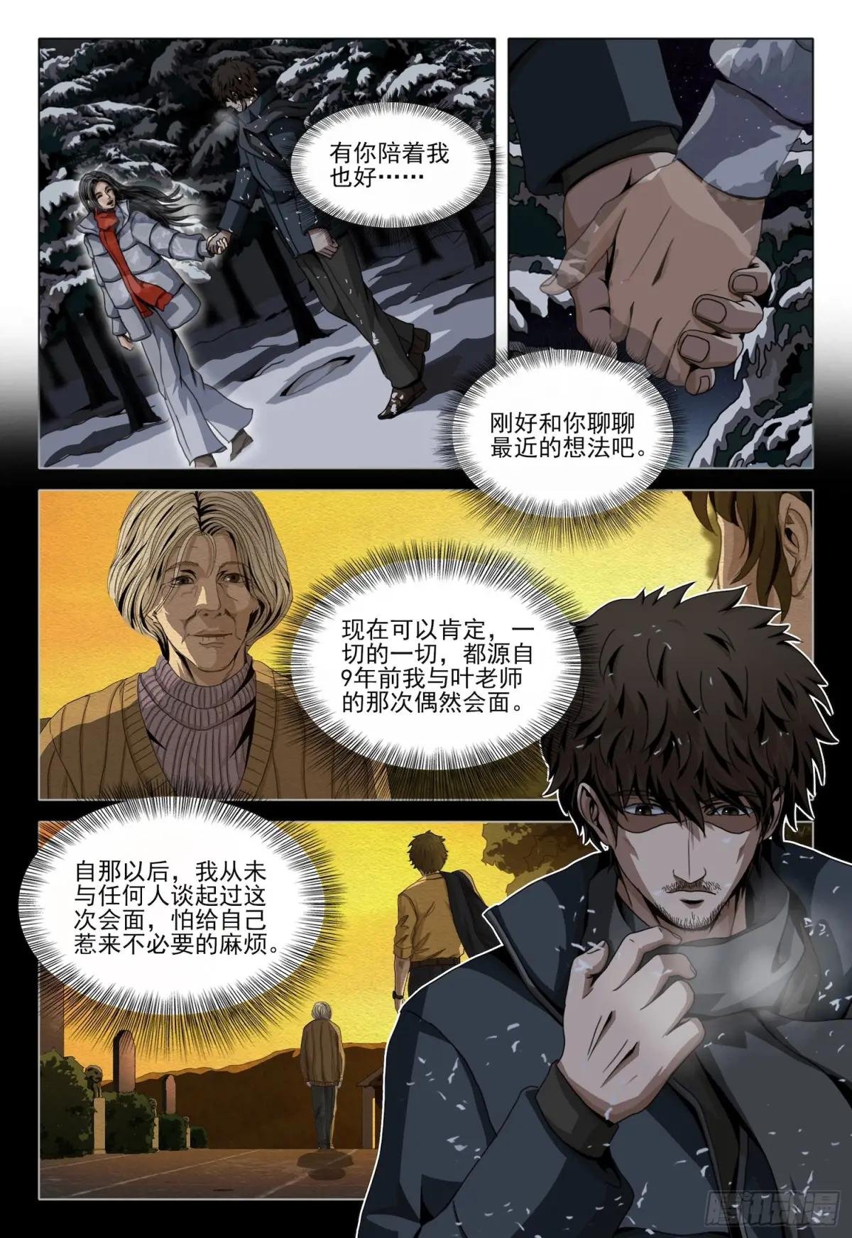第二部 第四十六话 上