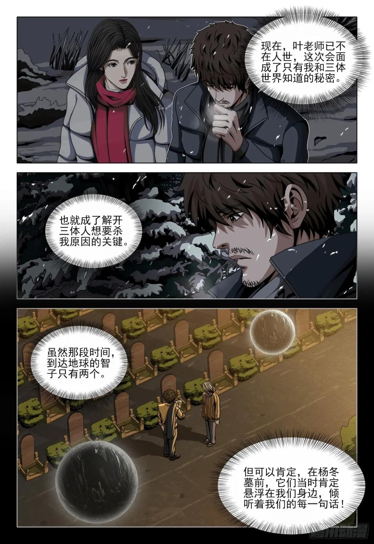 第二部 第四十六话 上