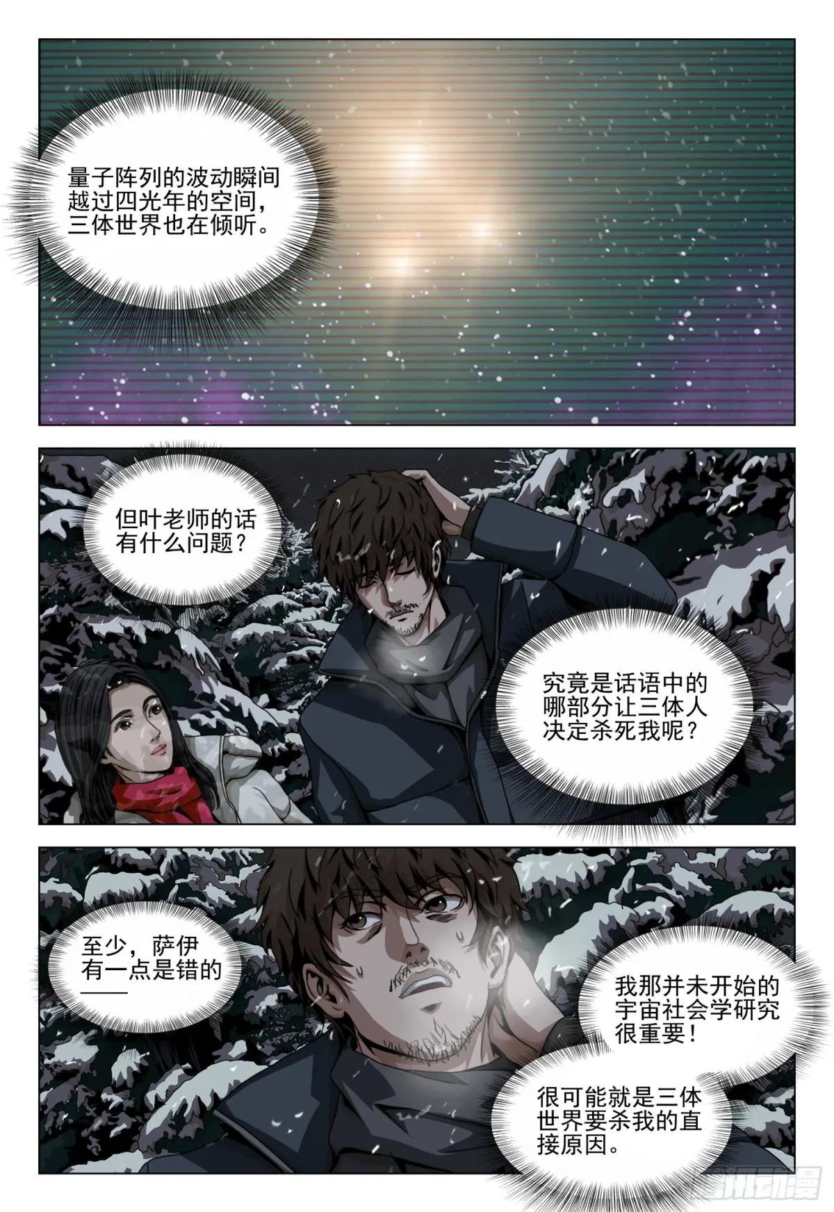 第二部 第四十六话 上