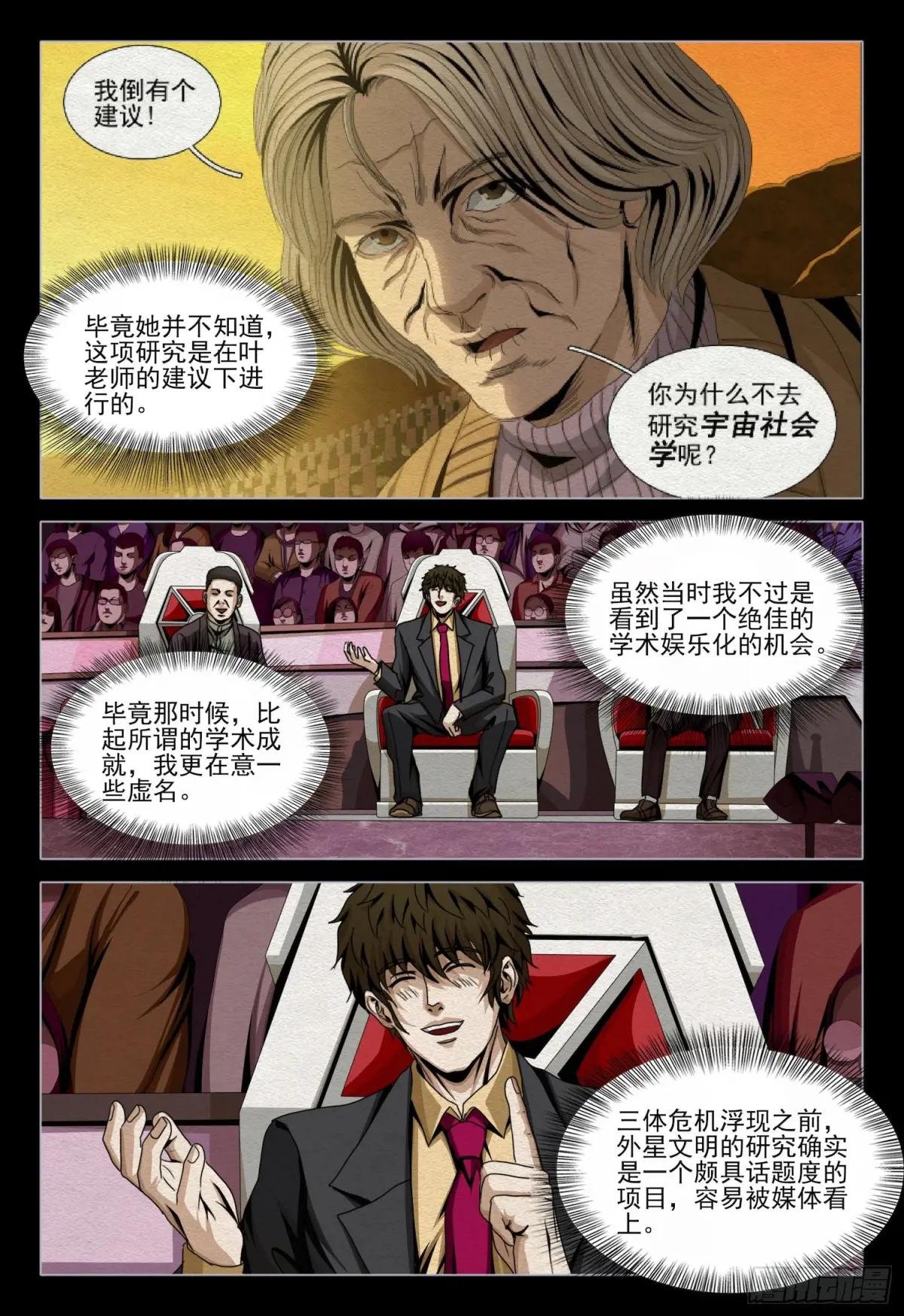 第二部 第四十六话 上