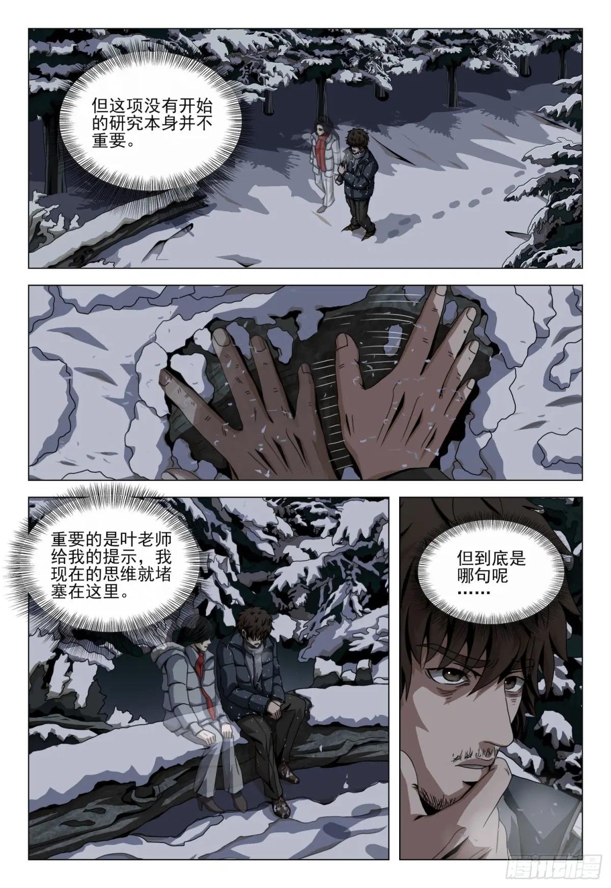 第二部 第四十六话 上