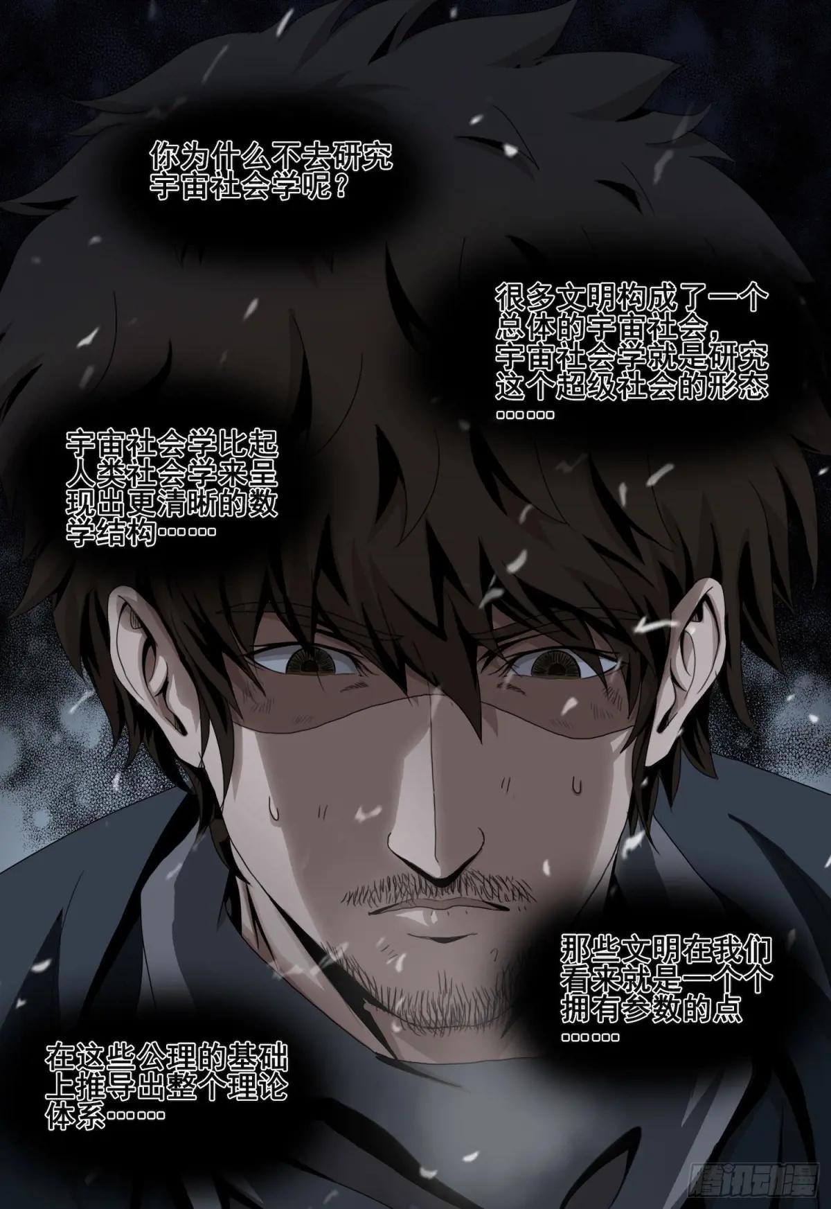 第二部 第四十六话 上