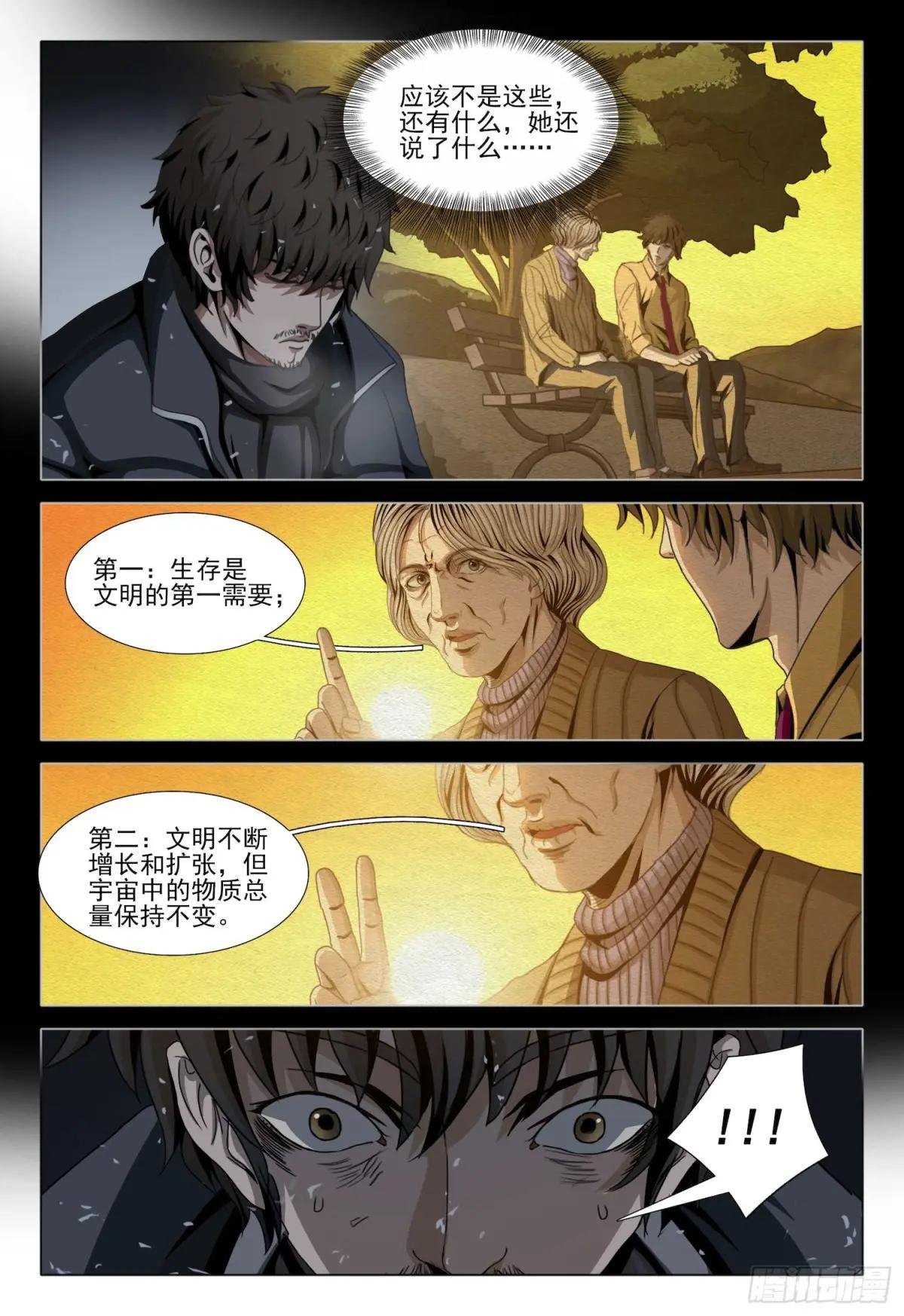 第二部 第四十六话 上