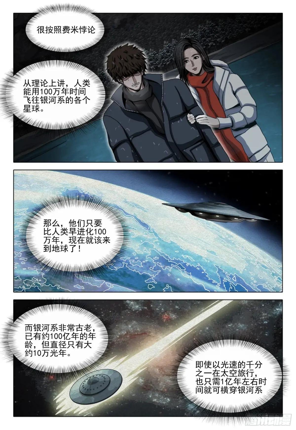 第二部 第四十六话 下