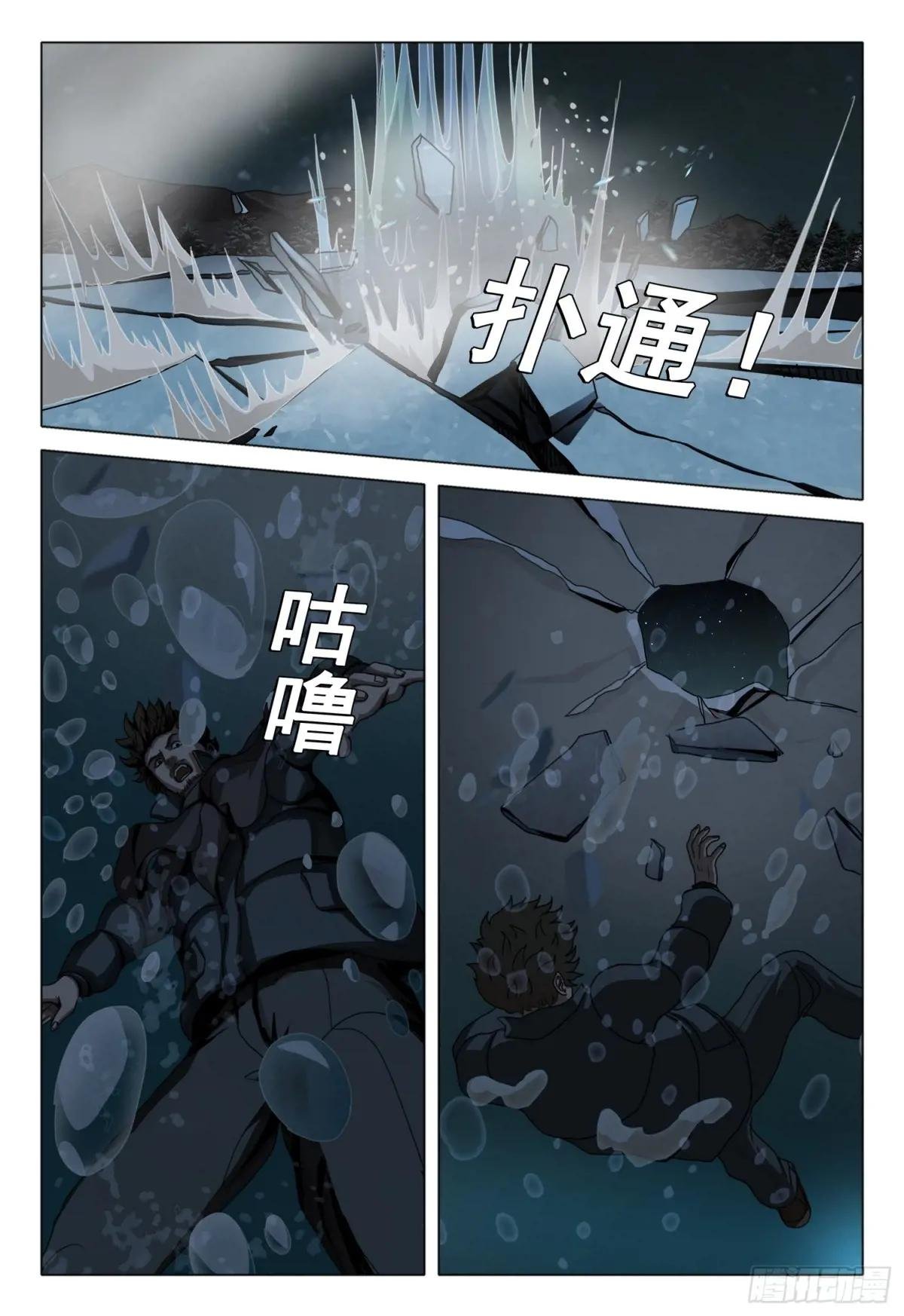 第二部 第四十六话 下