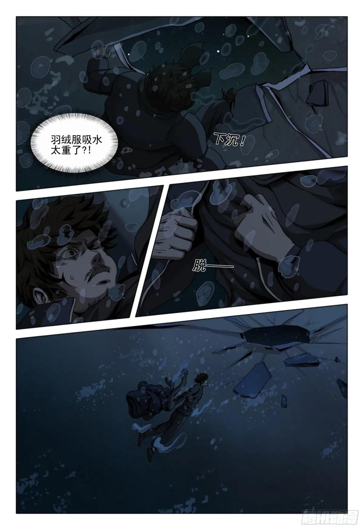 第二部 第四十六话 下