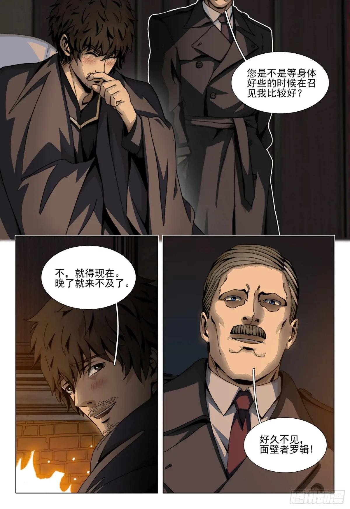 第二部 第四十七话 上