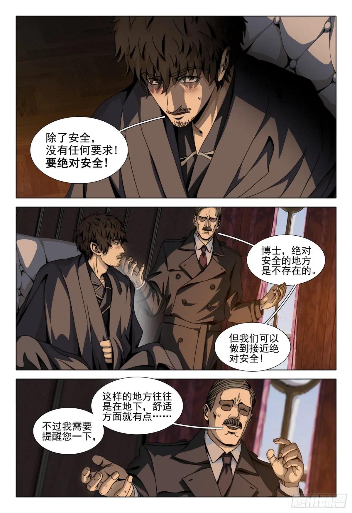 第二部 第四十七话 上