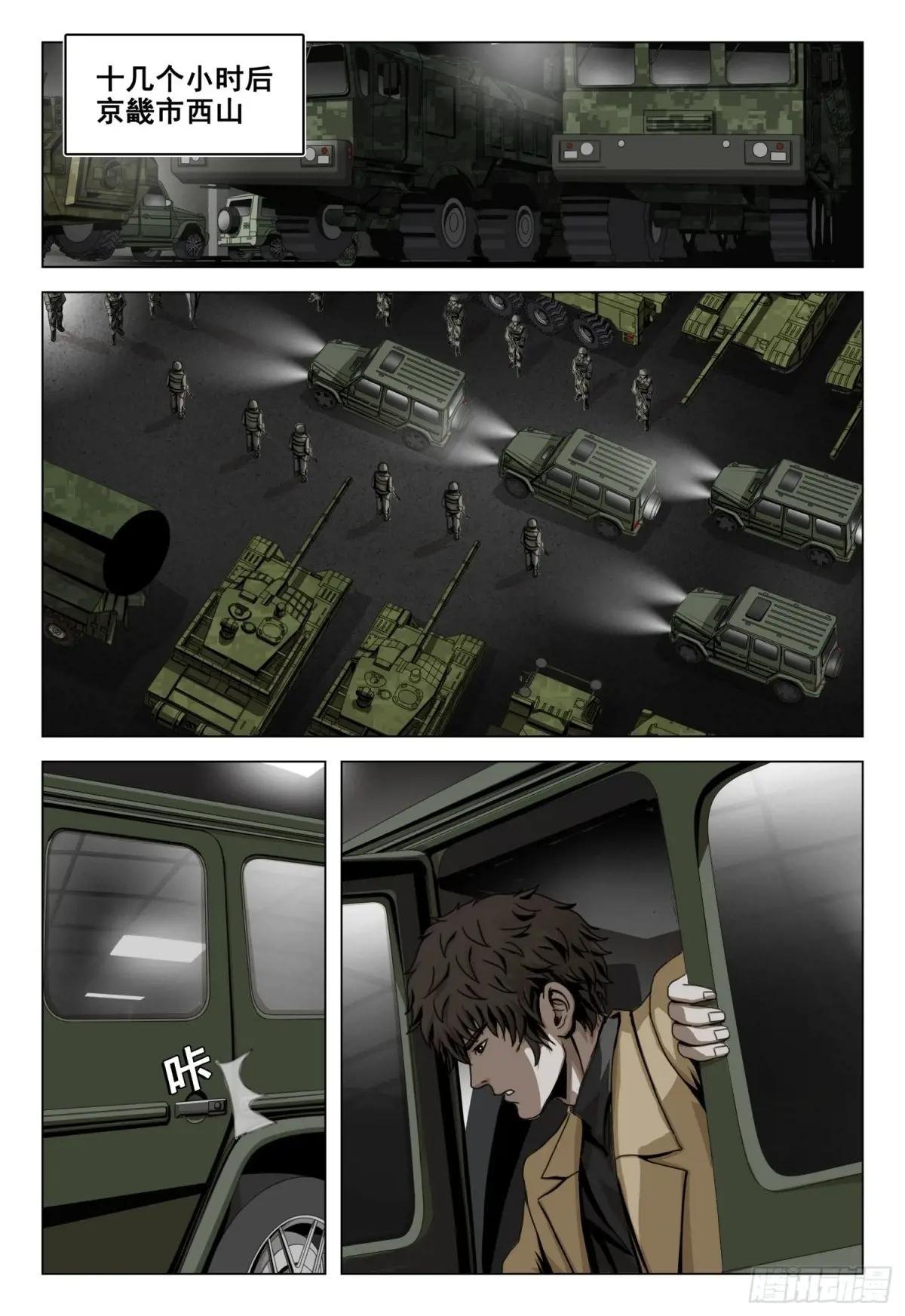 第二部 第四十七话 上