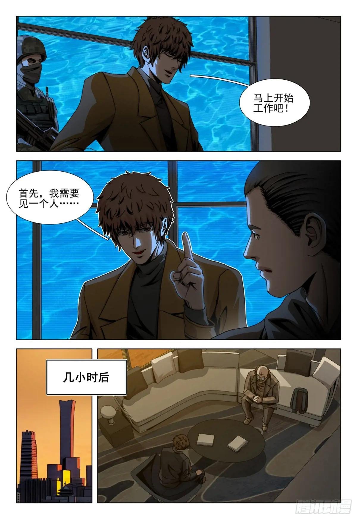 第二部 第四十七话 下
