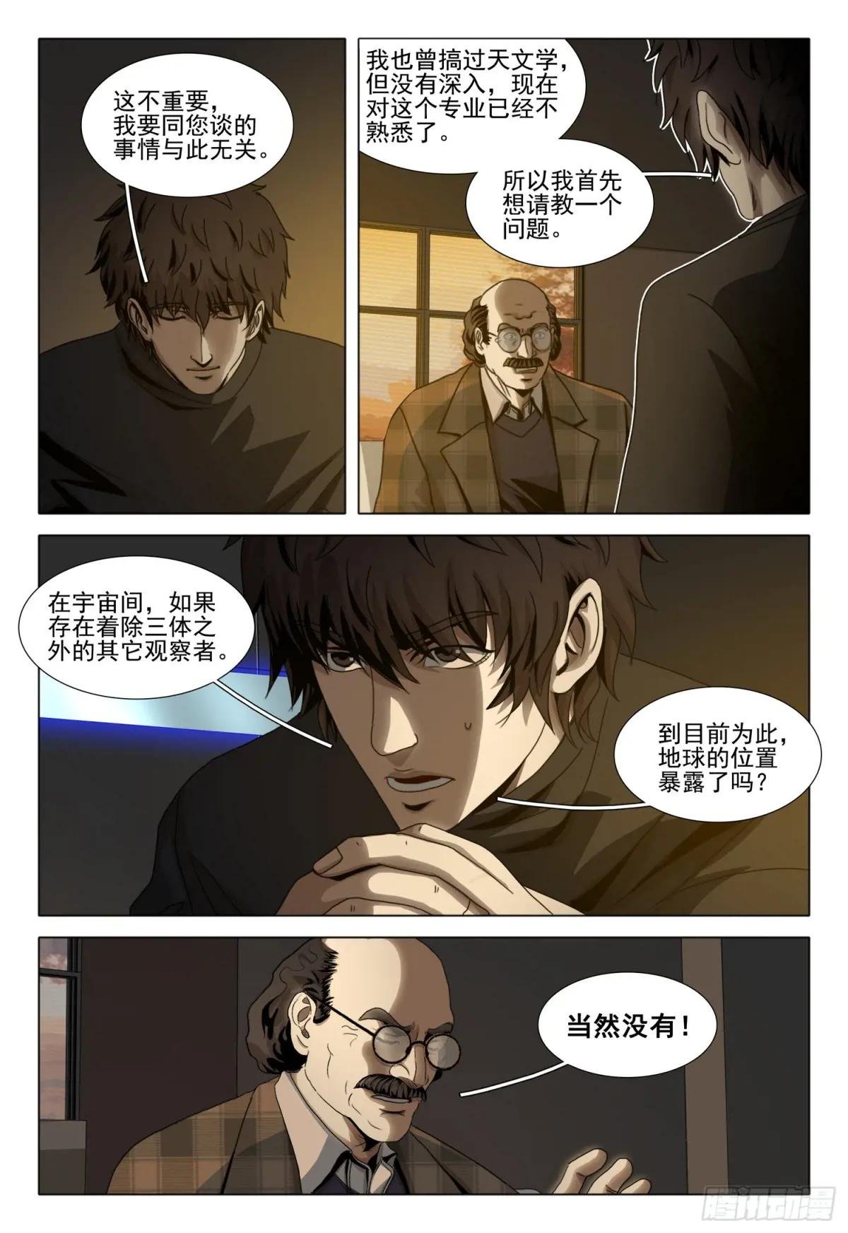 第二部 第四十七话 下