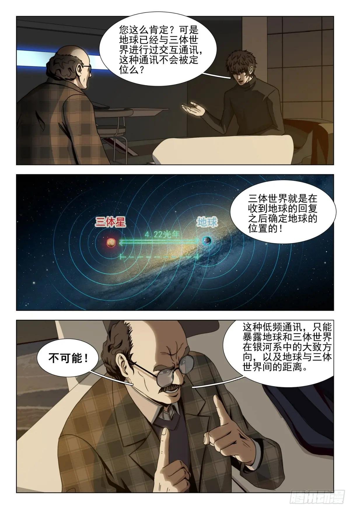 第二部 第四十七话 下