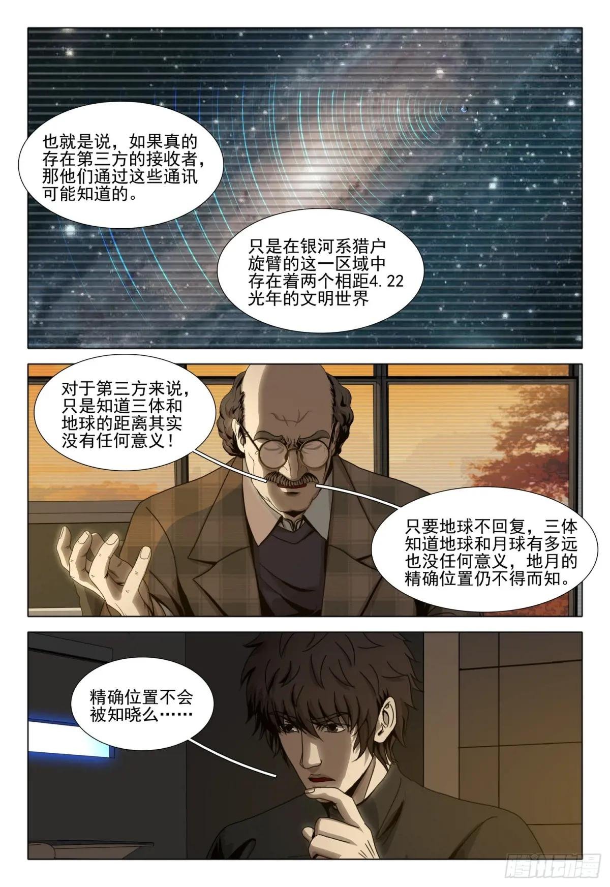 第二部 第四十七话 下