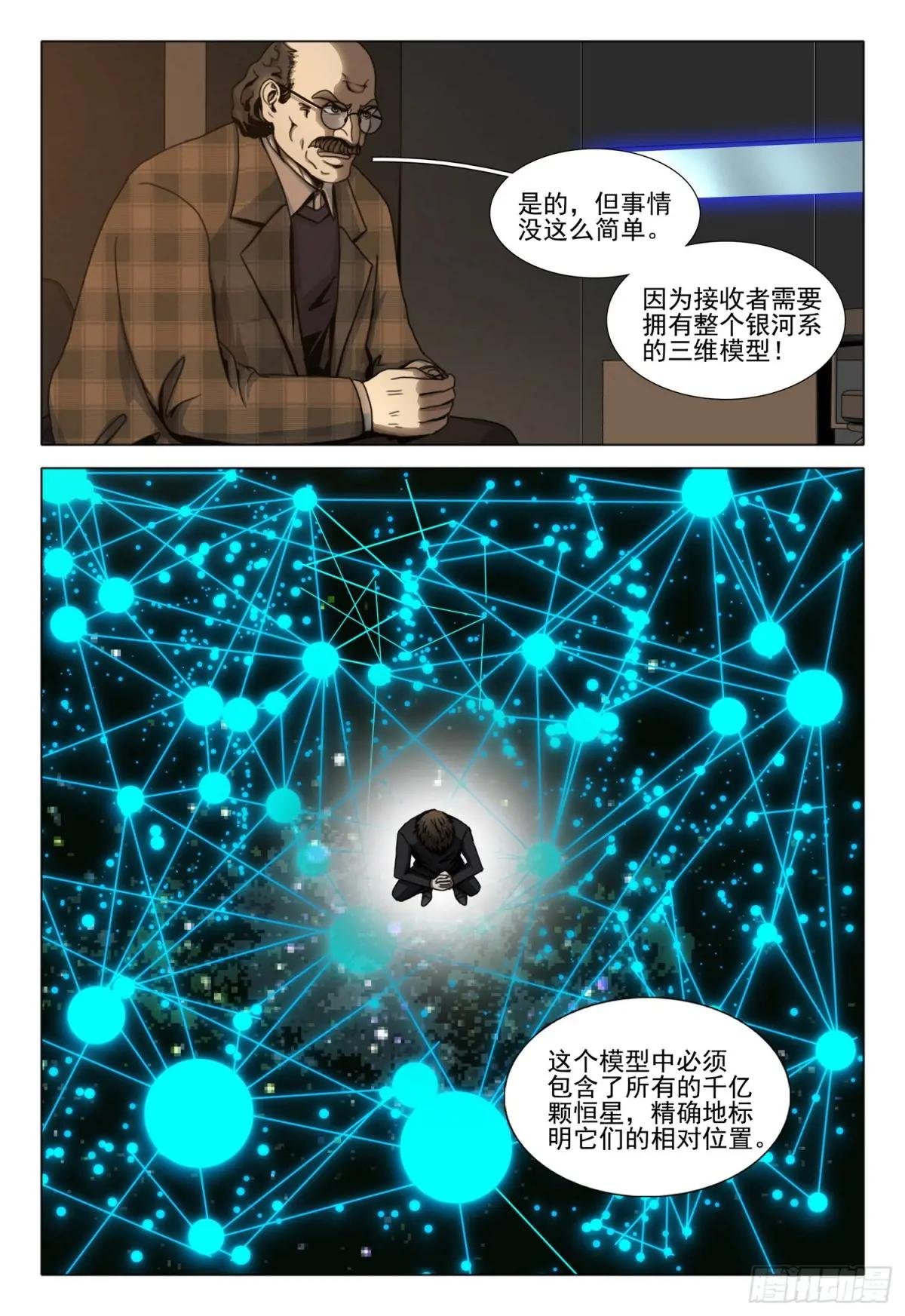 第二部 第四十七话 下