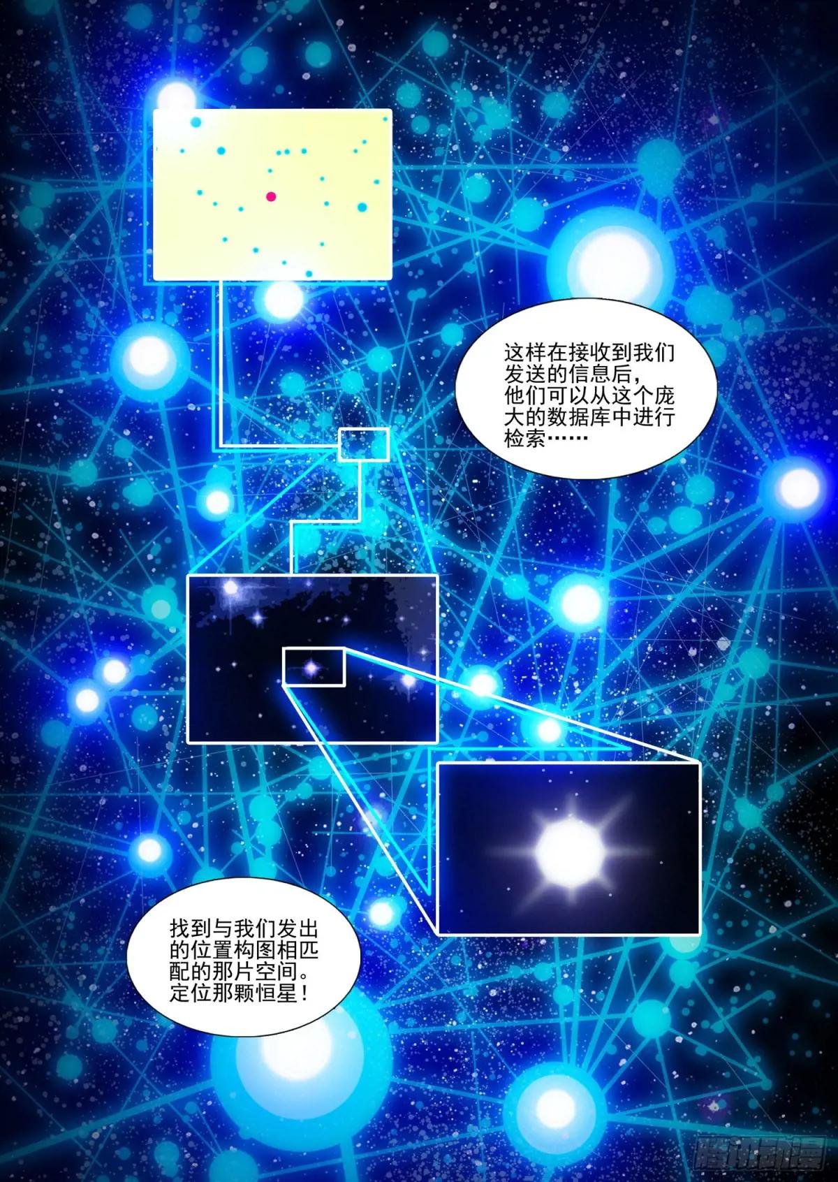 第二部 第四十七话 下