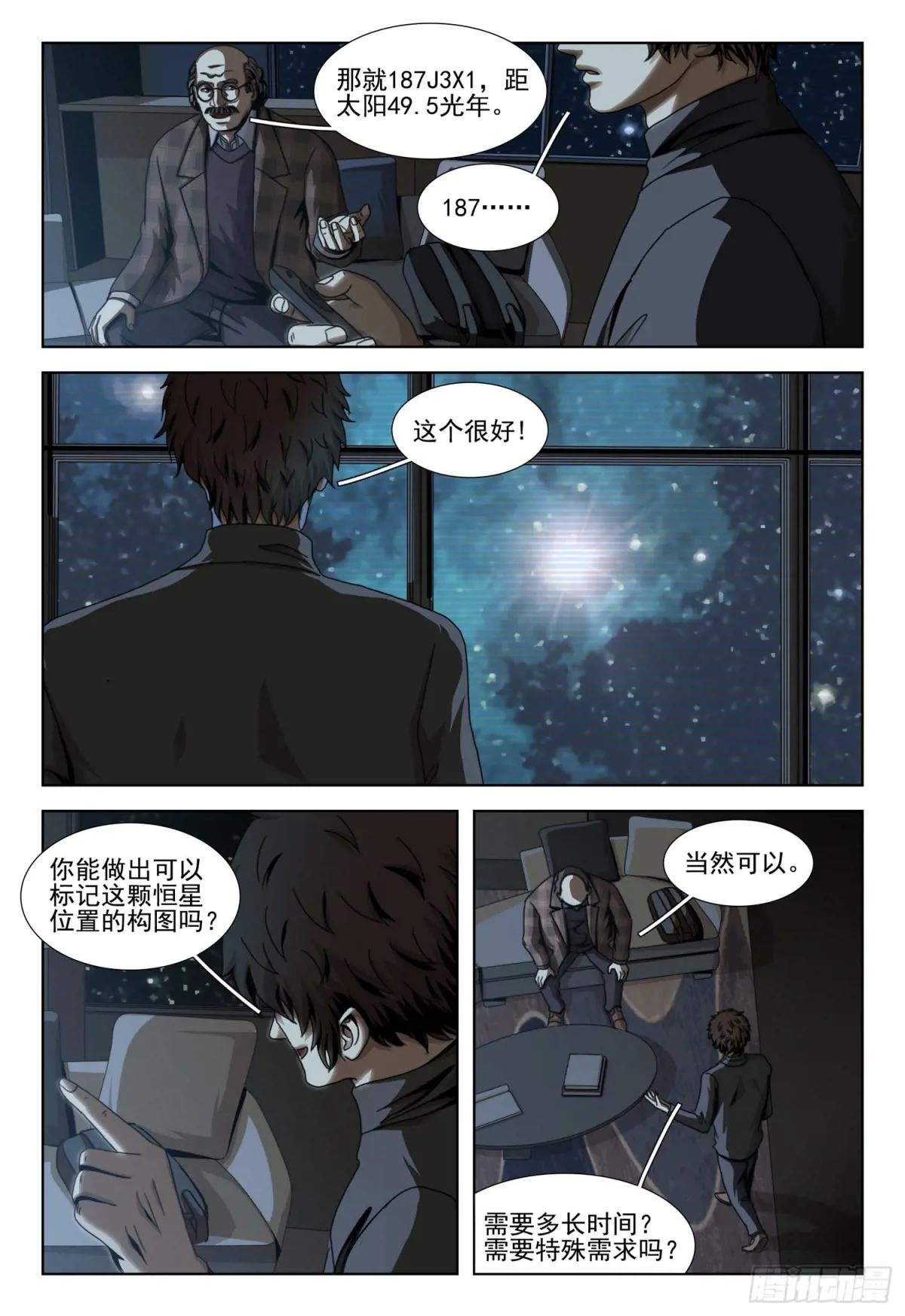 第二部 第四十八话 上