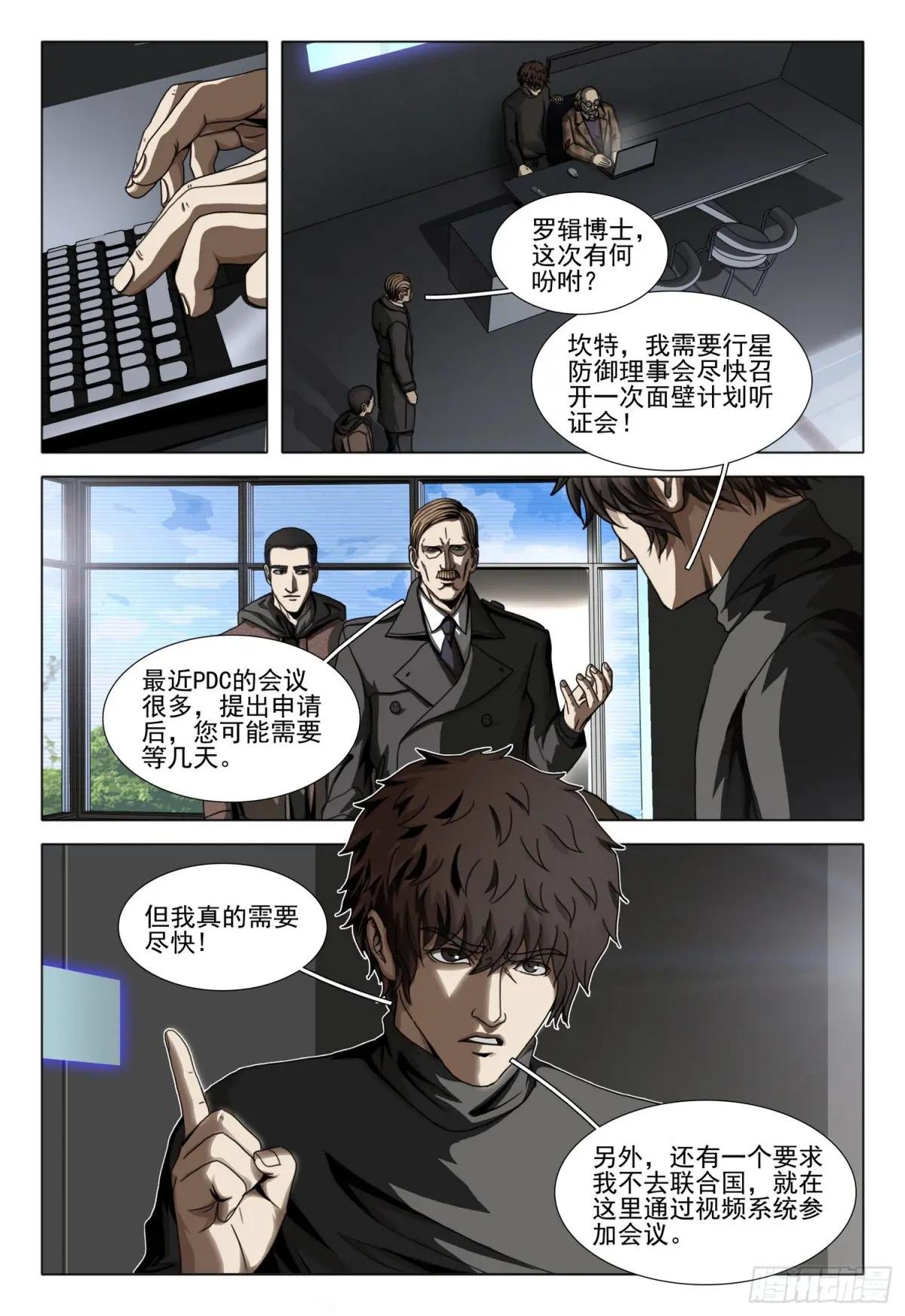 第二部 第四十八话 上