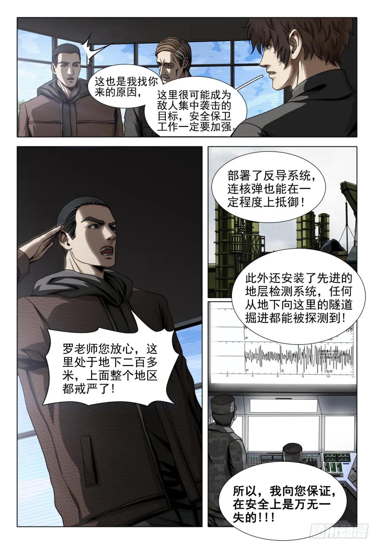 第二部 第四十八话 上