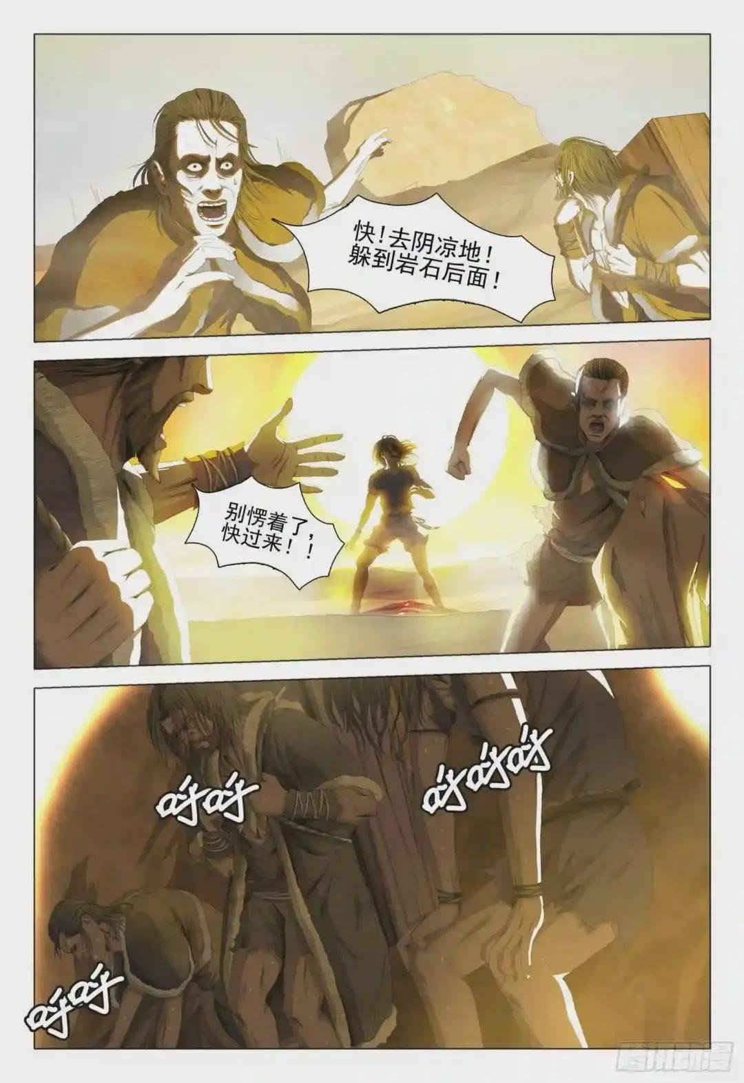 第十二话 上