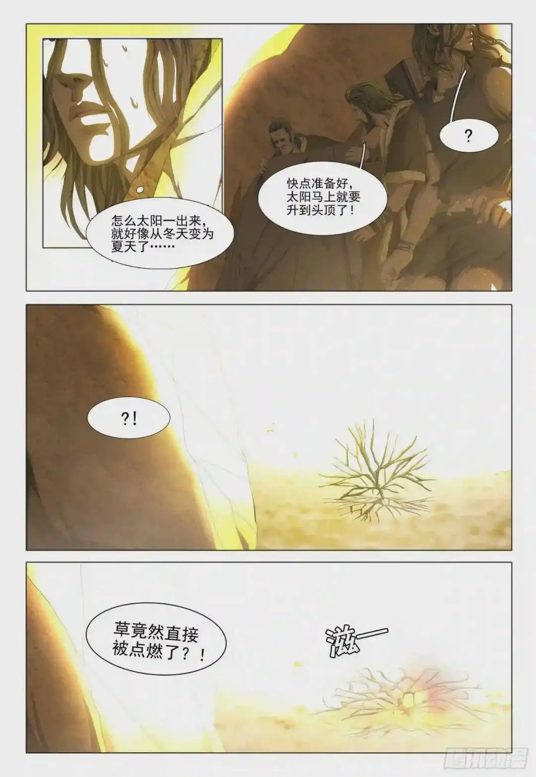 第十二话 上