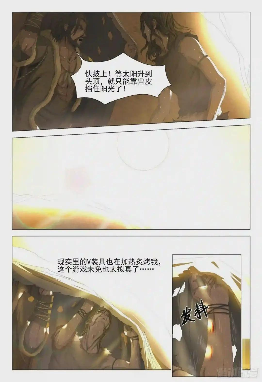 第十二话 上