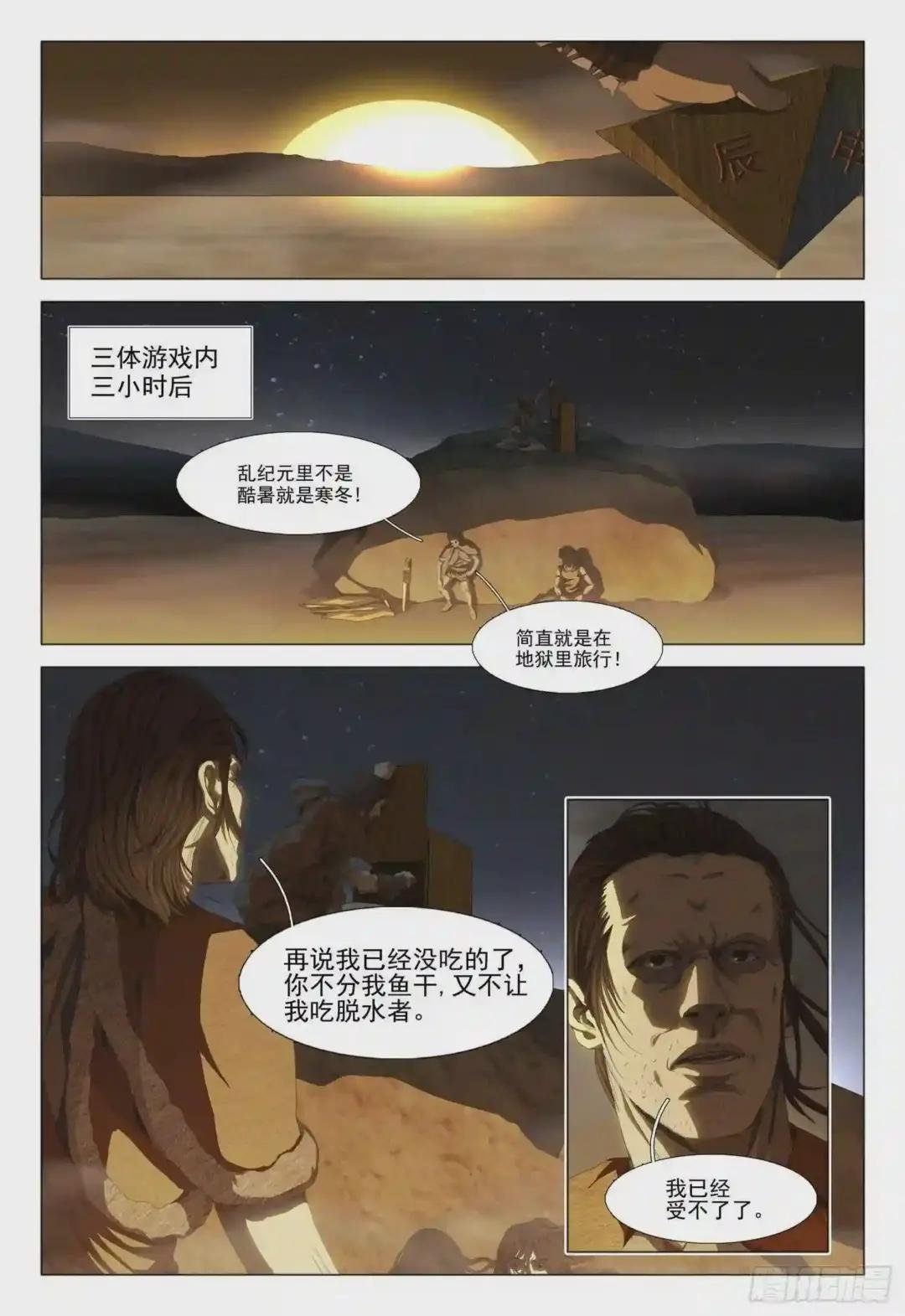 第十二话 上