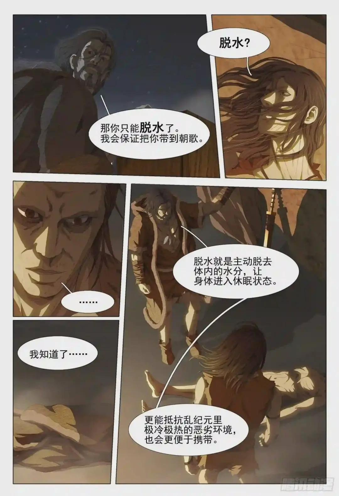 第十二话 上