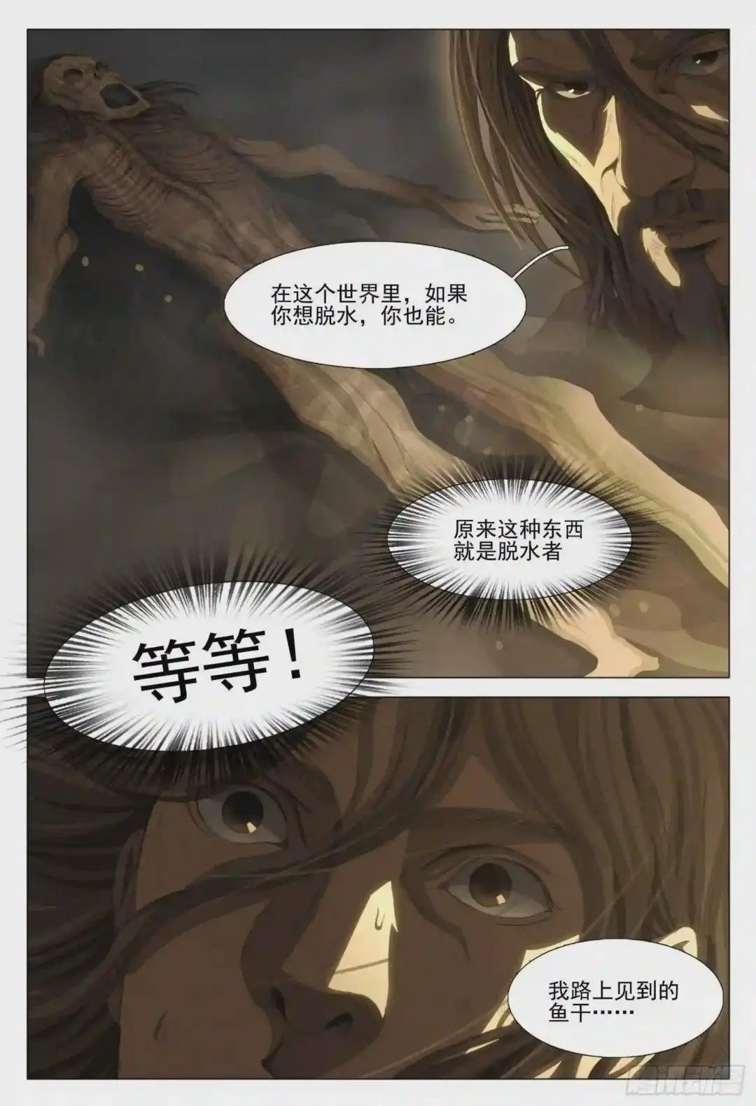 第十二话 上