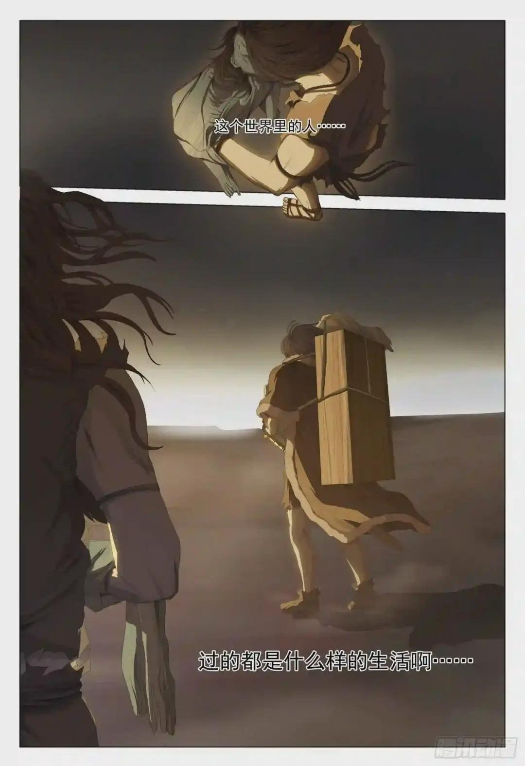 第十二话 上