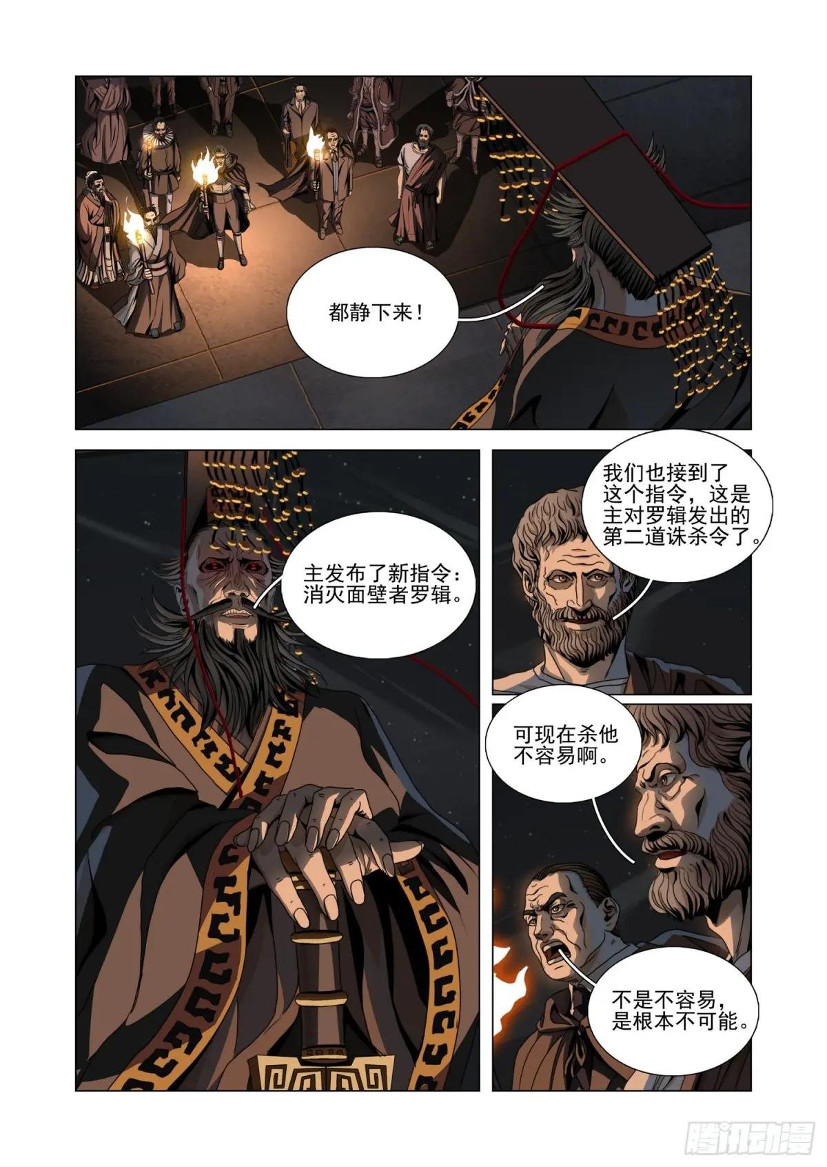 第二部 第四十八话 下
