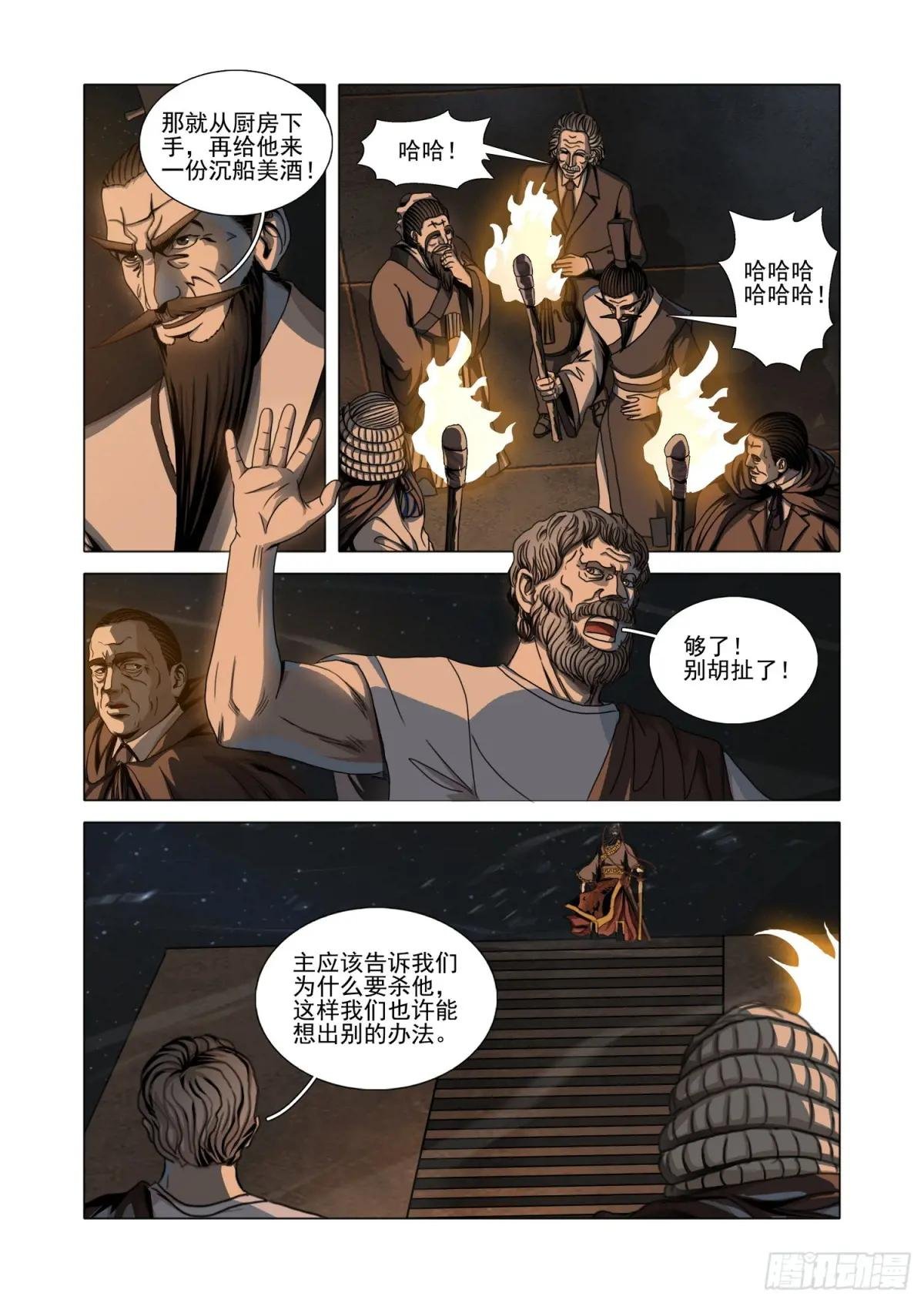 第二部 第四十八话 下
