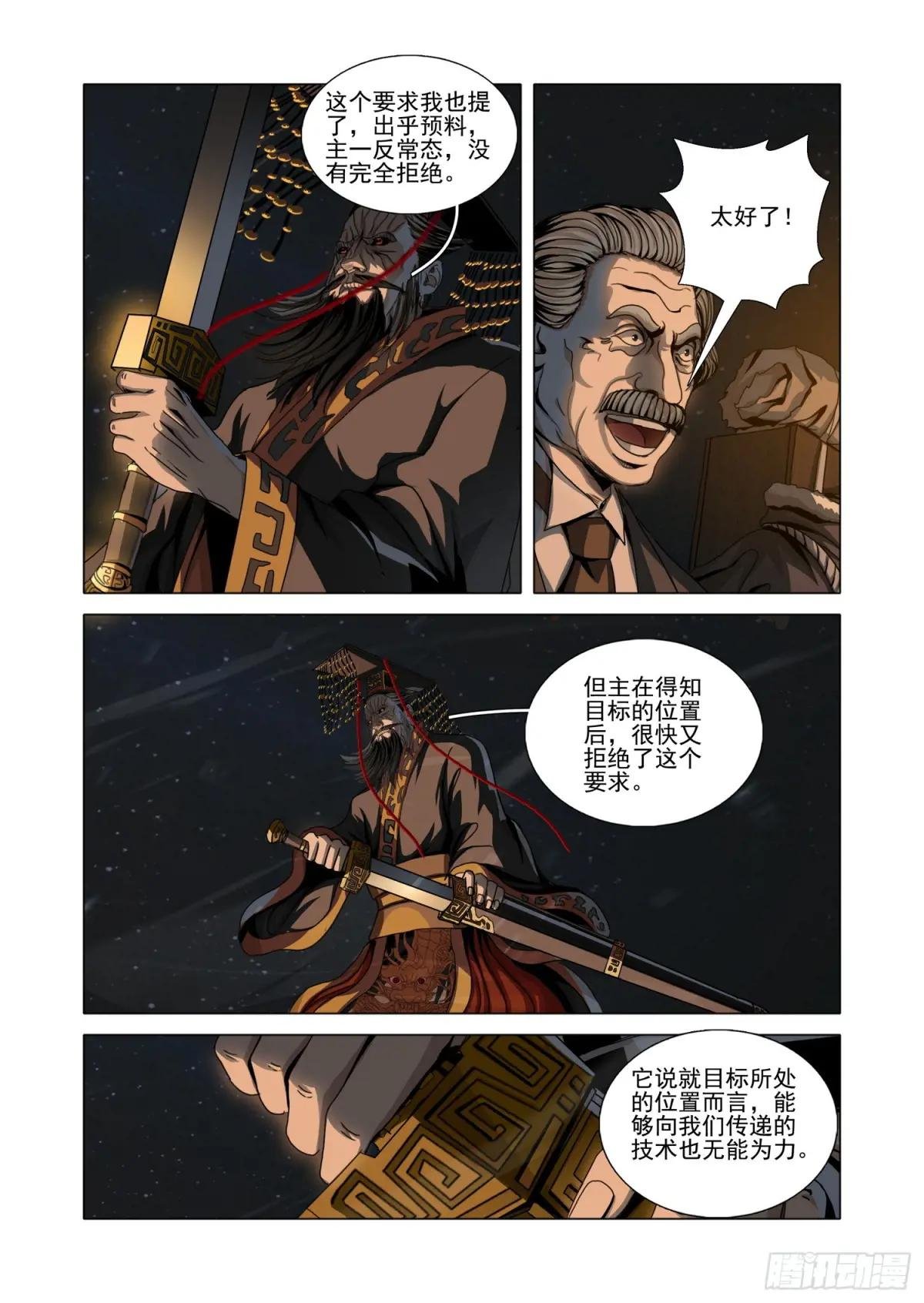 第二部 第四十八话 下