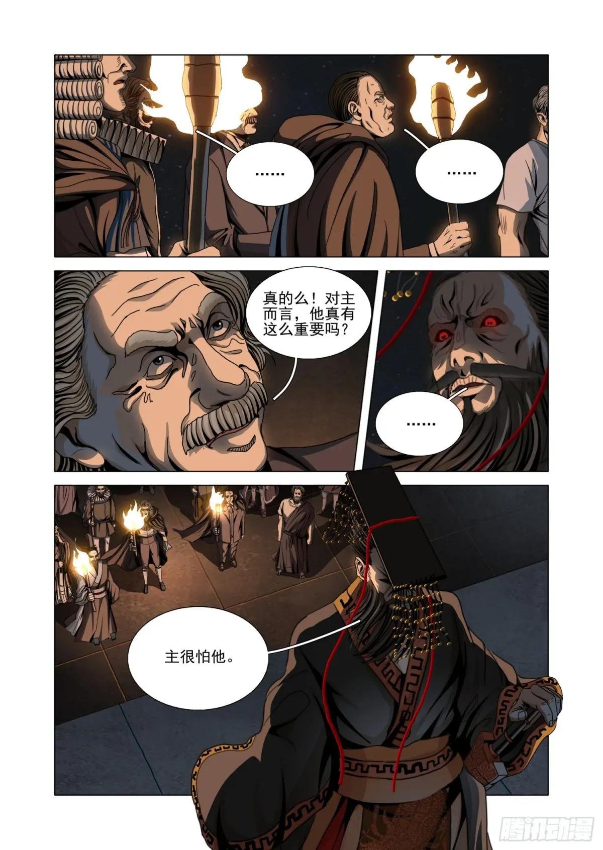 第二部 第四十八话 下
