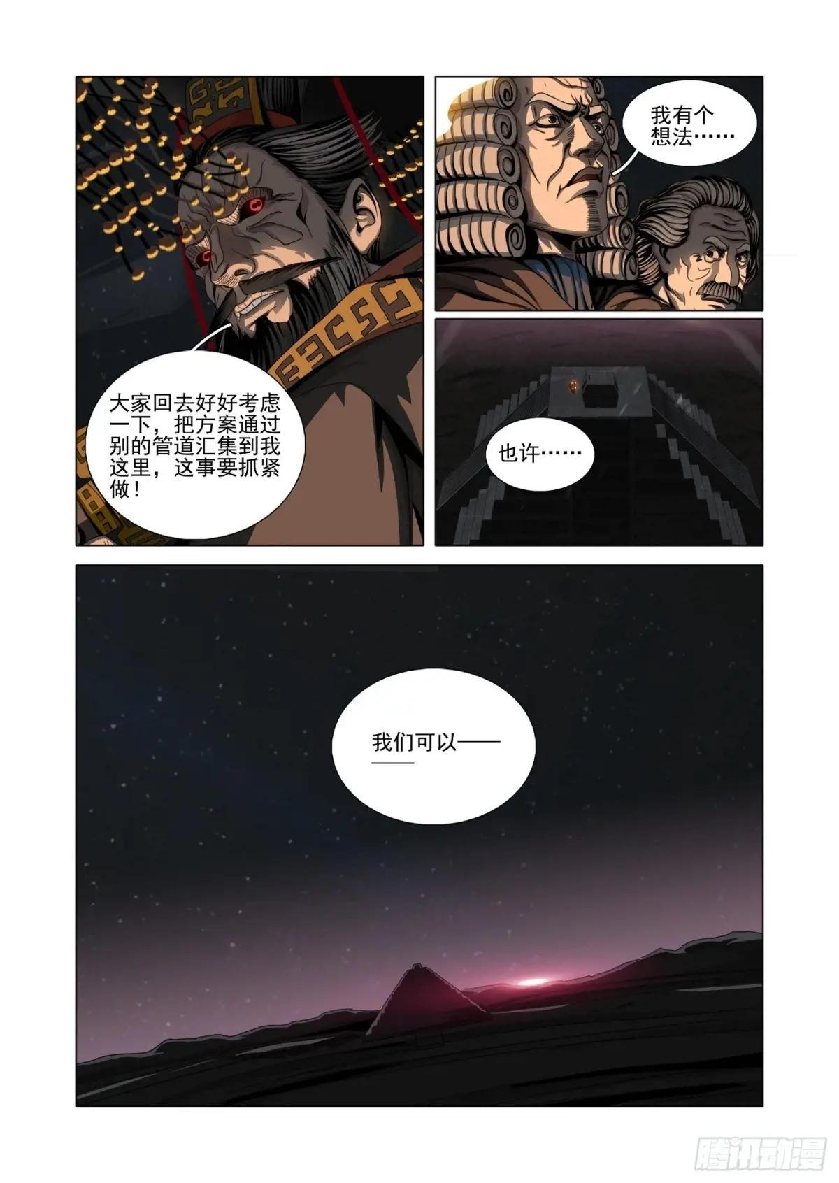 第二部 第四十八话 下
