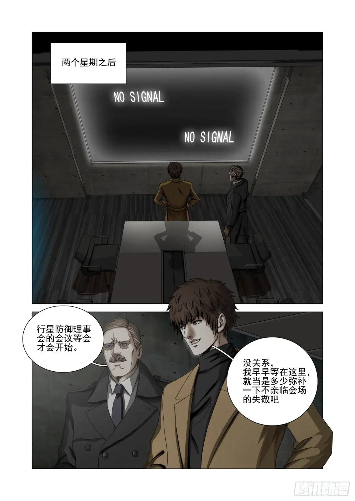 第二部 第四十九话 上