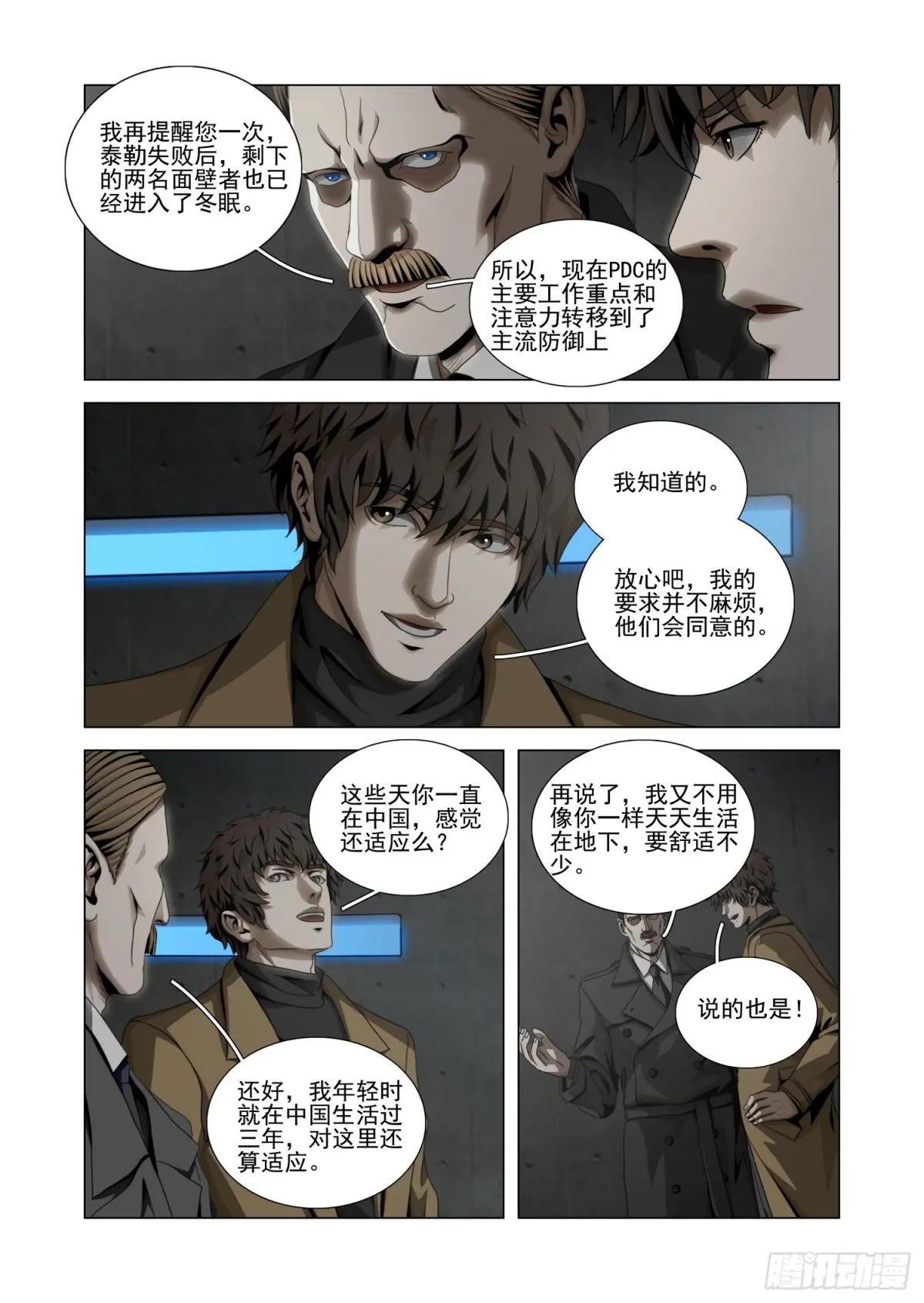 第二部 第四十九话 上