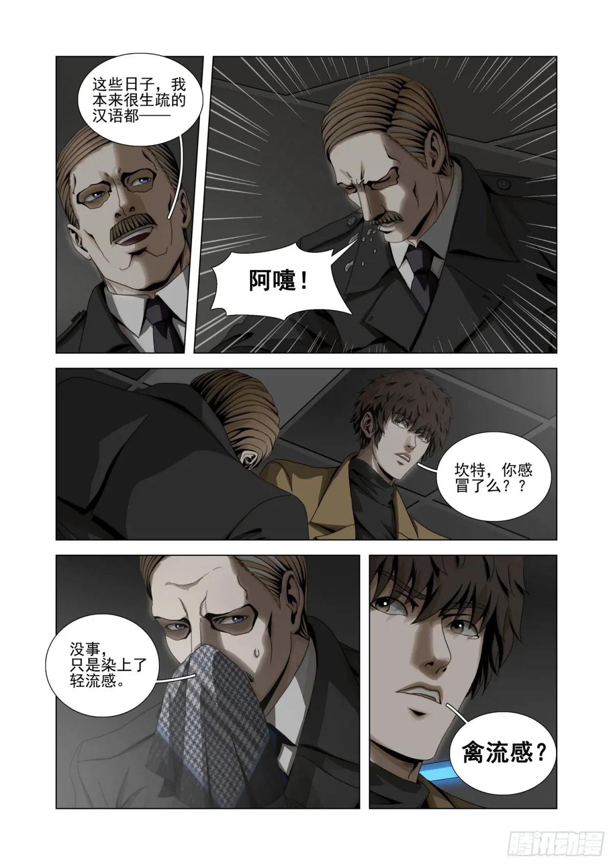 第二部 第四十九话 上