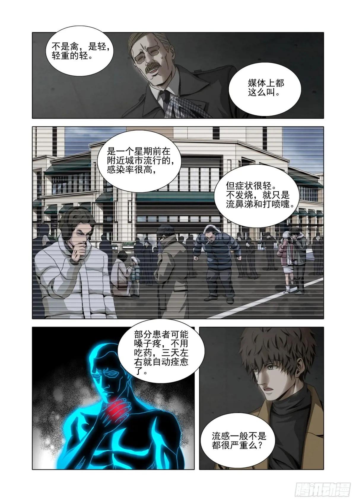 第二部 第四十九话 上